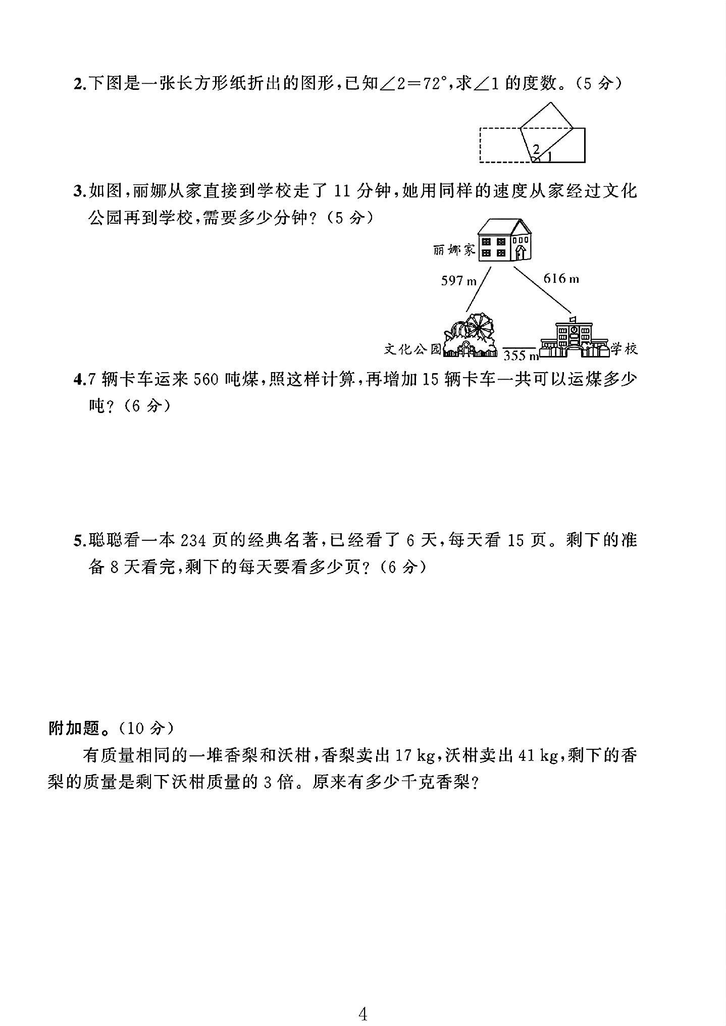 试卷