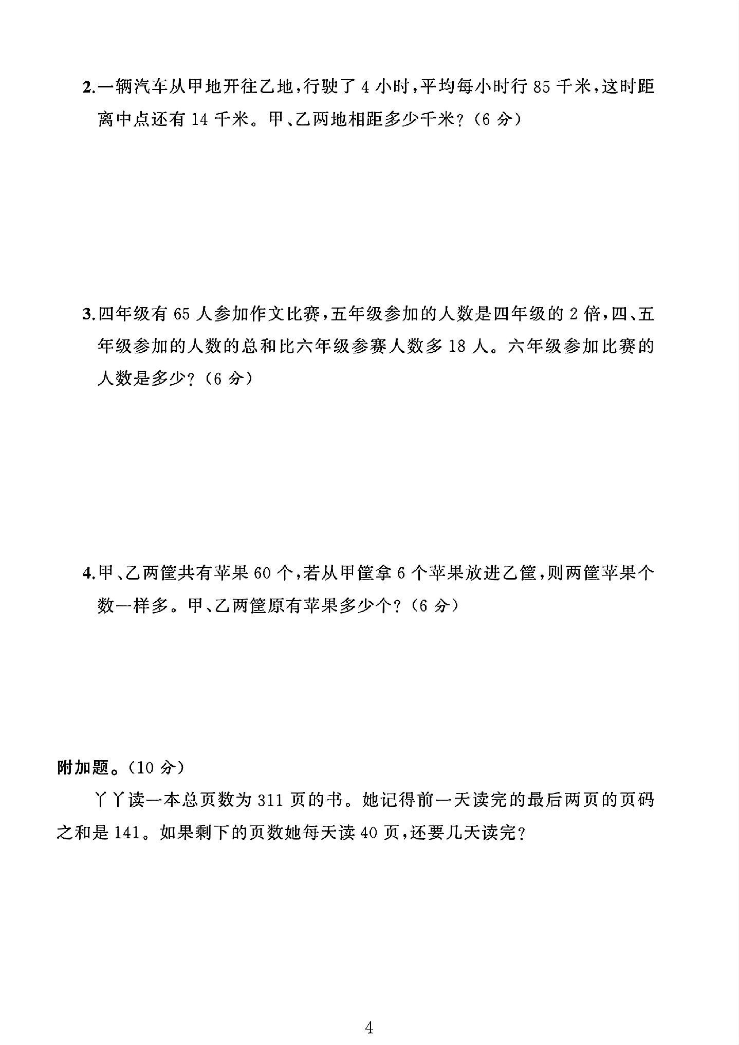 试卷