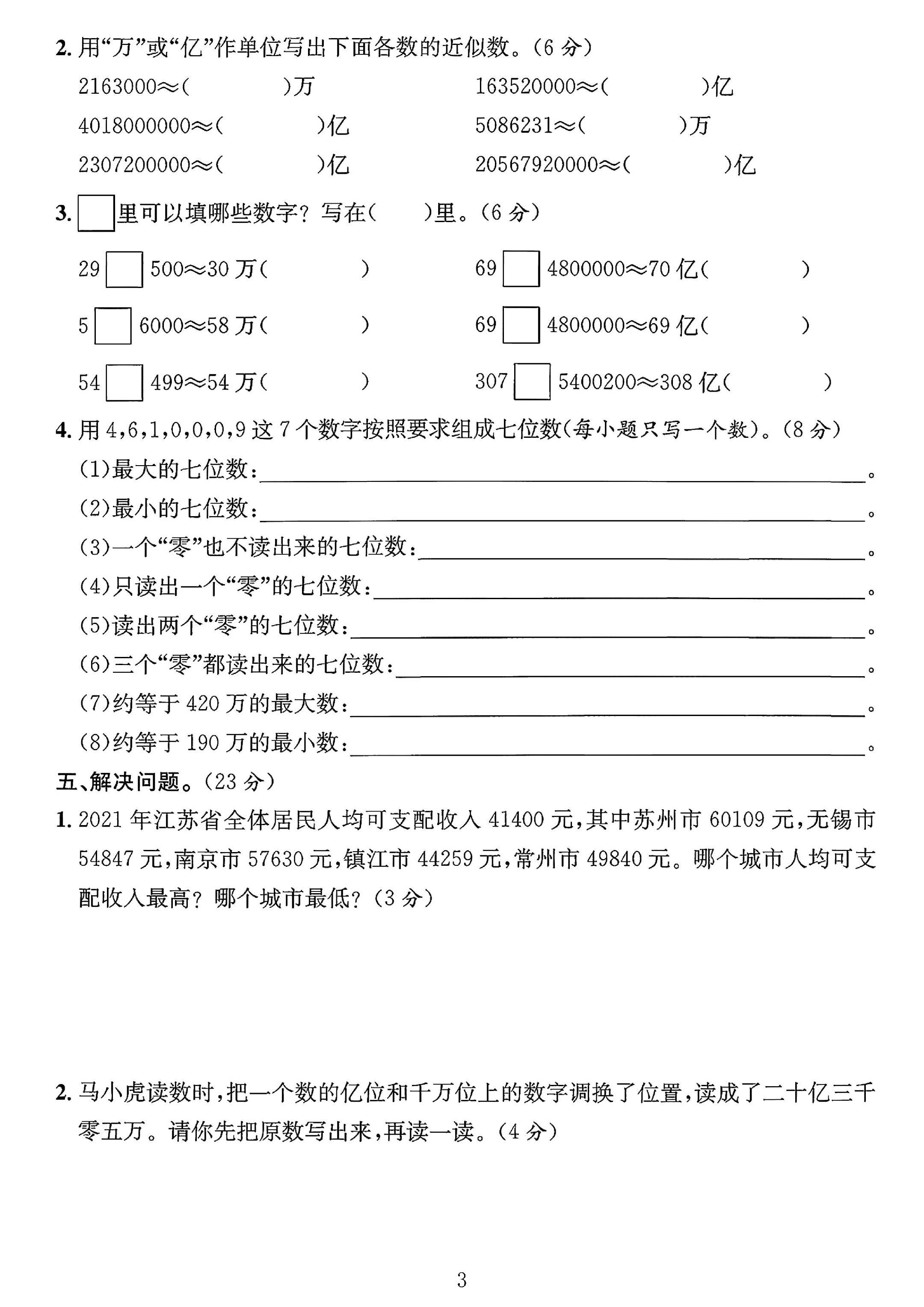 试卷