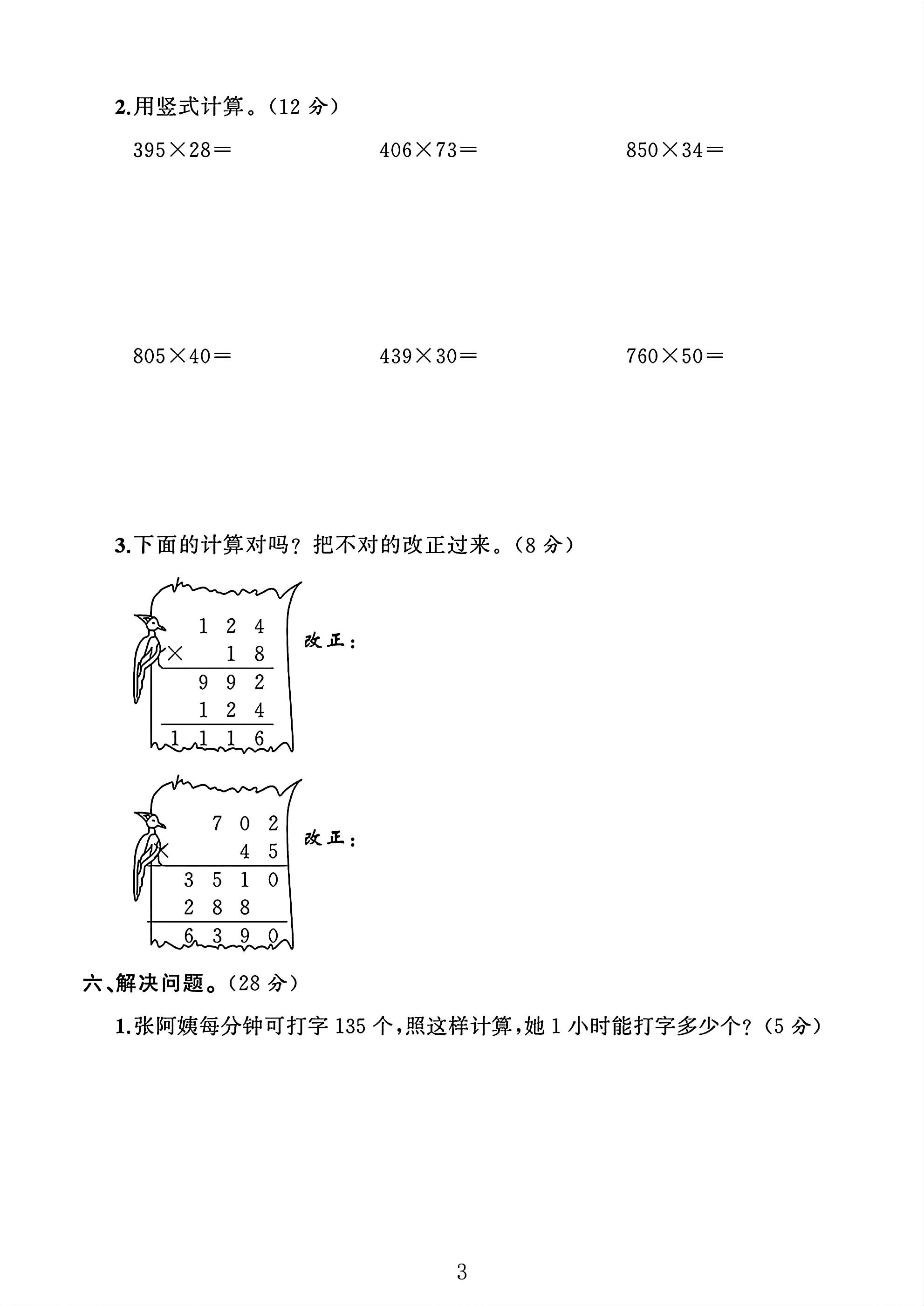 试卷