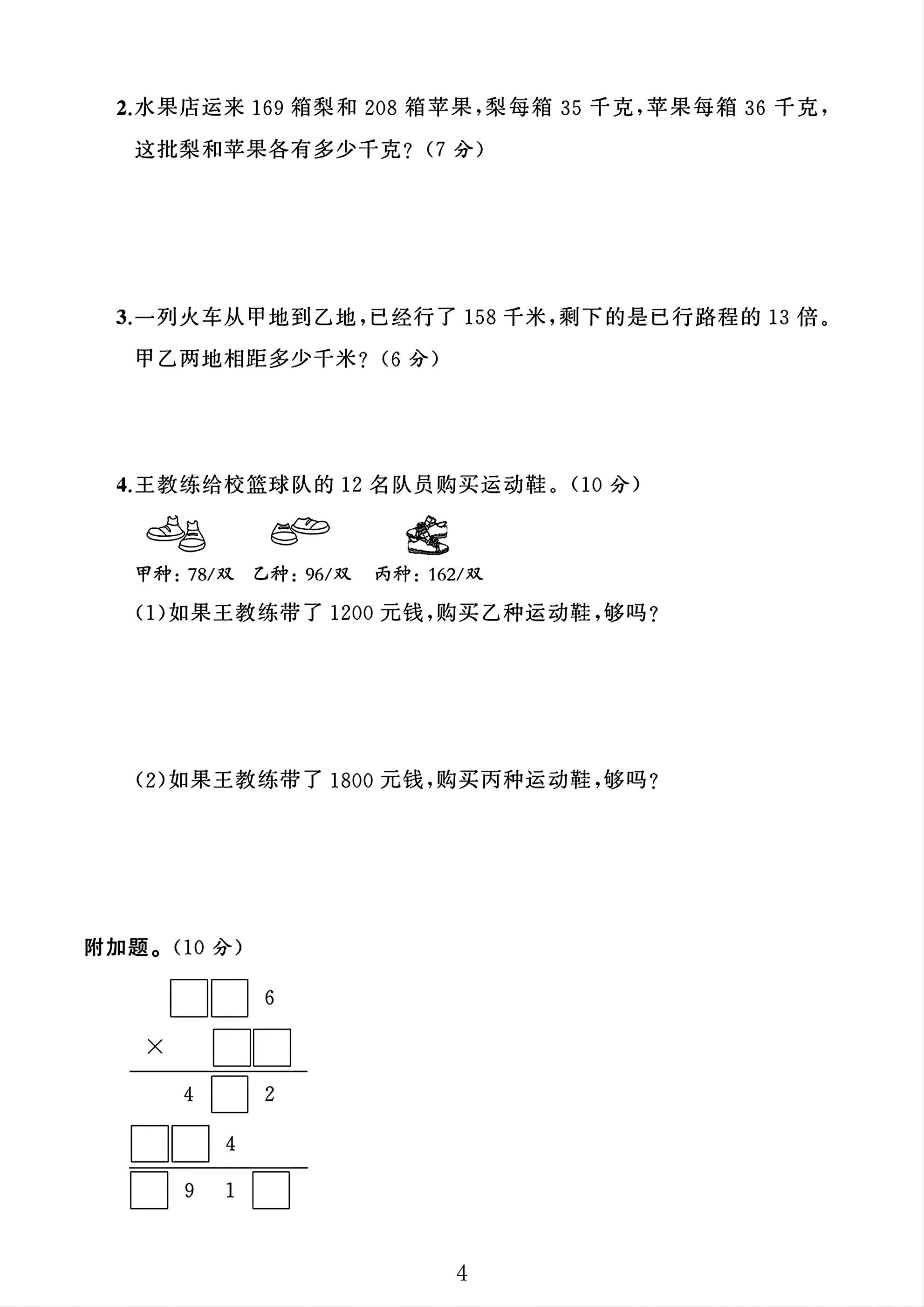 试卷