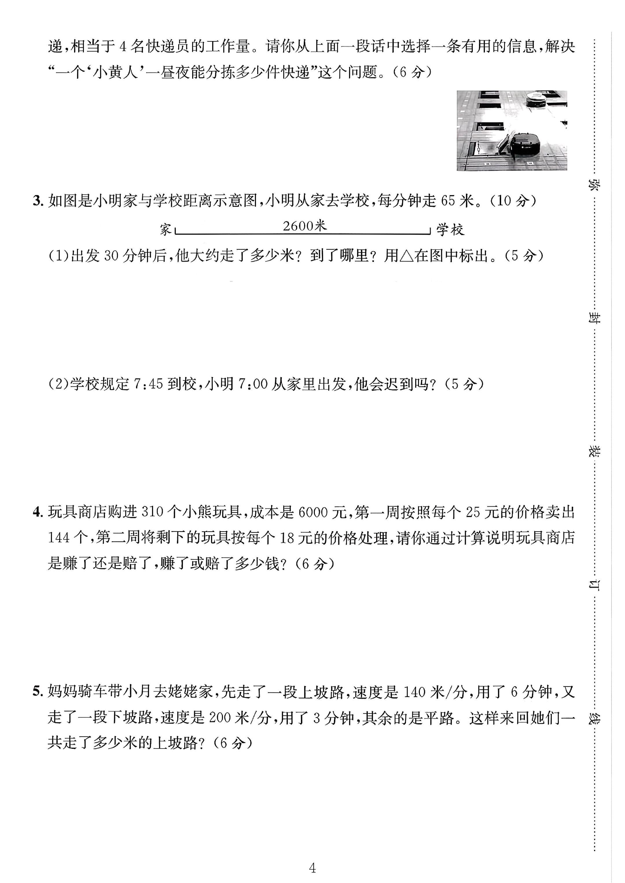 试卷