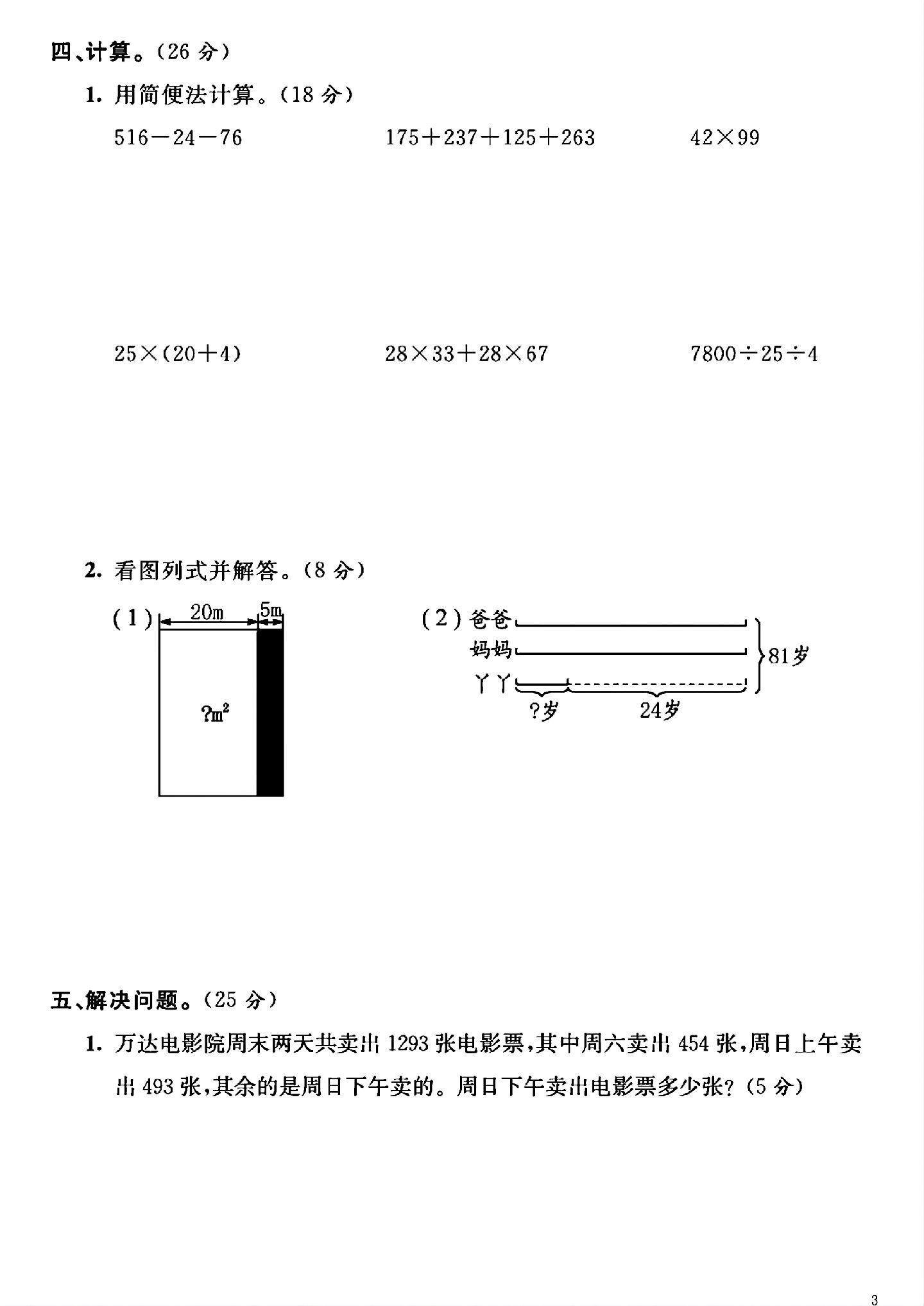 试卷