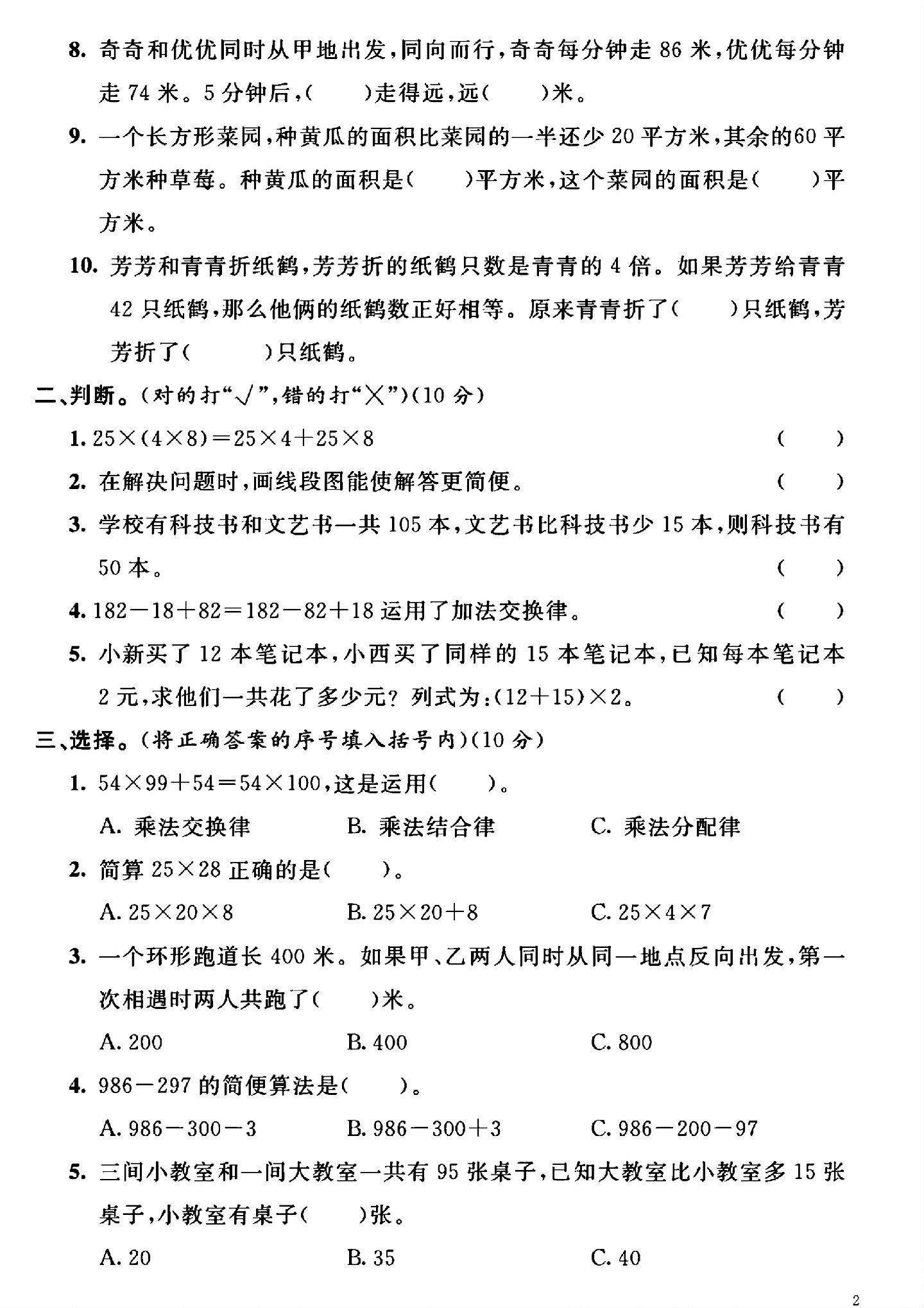 试卷