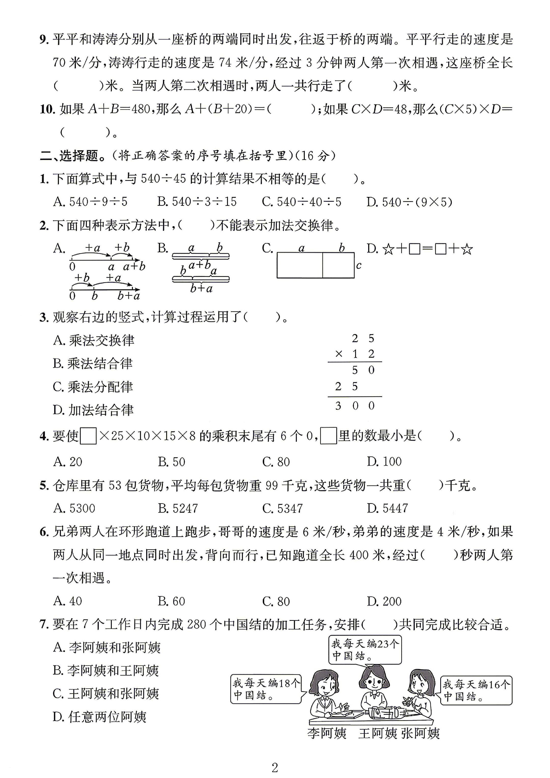 试卷