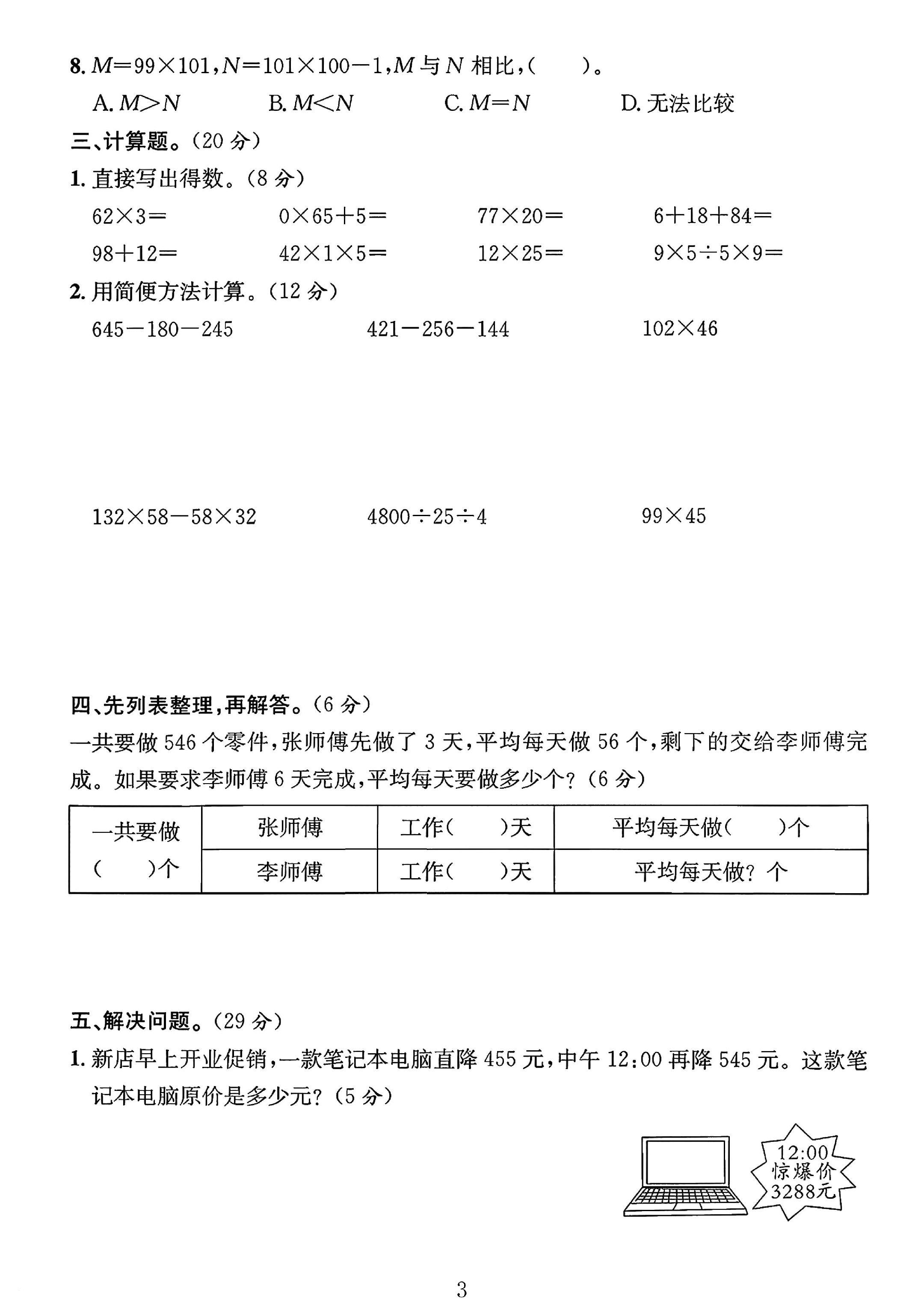 试卷