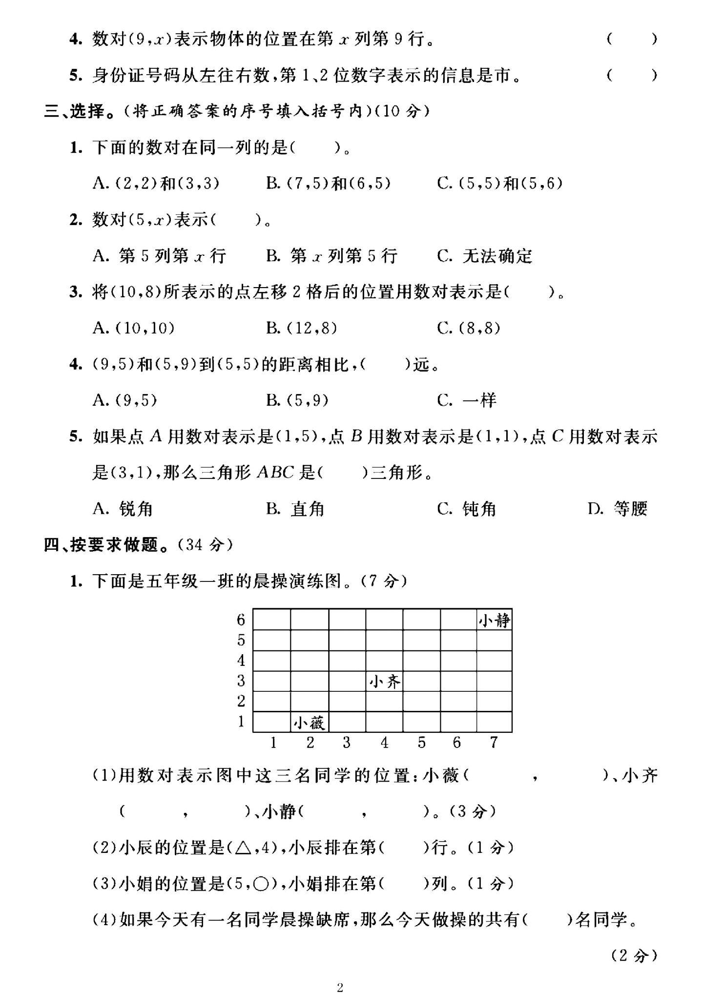 试卷