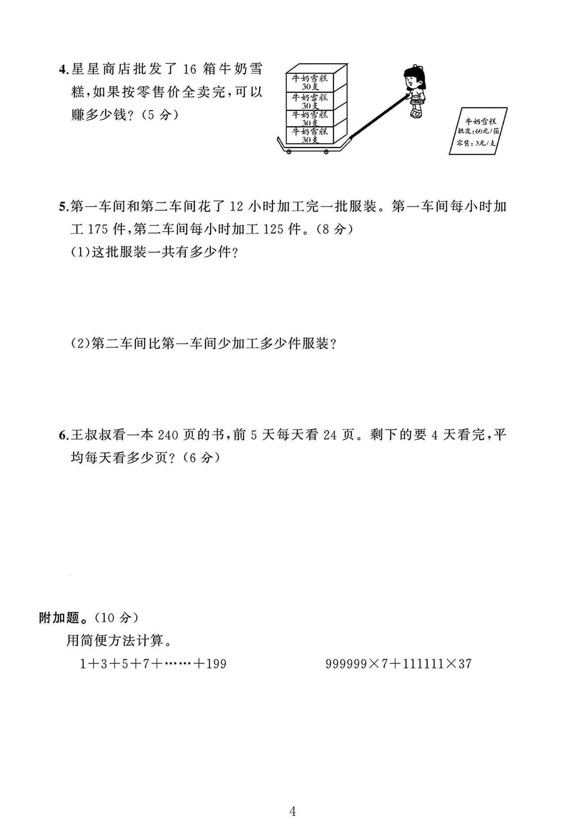 试卷