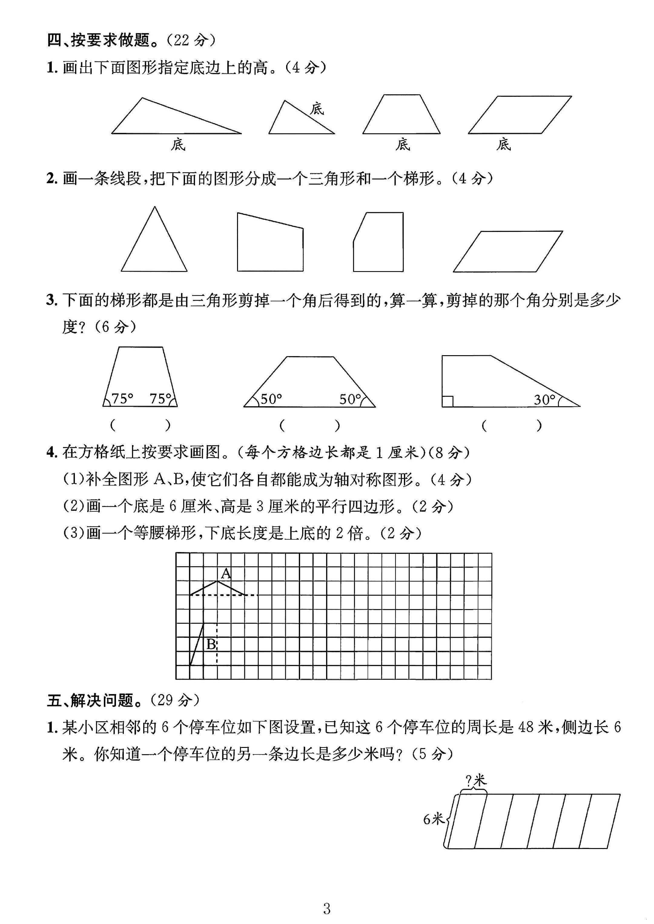 试卷