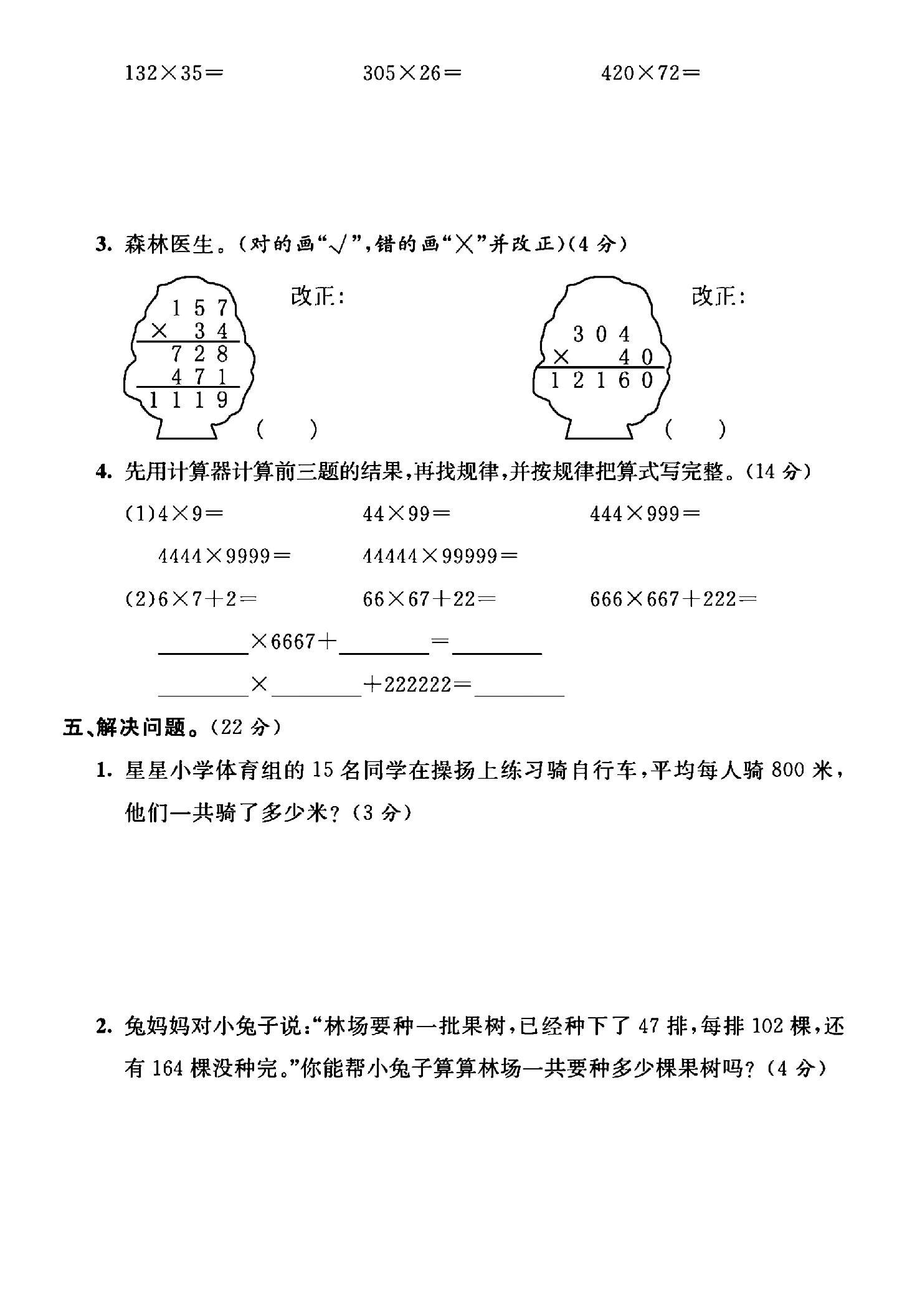 试卷