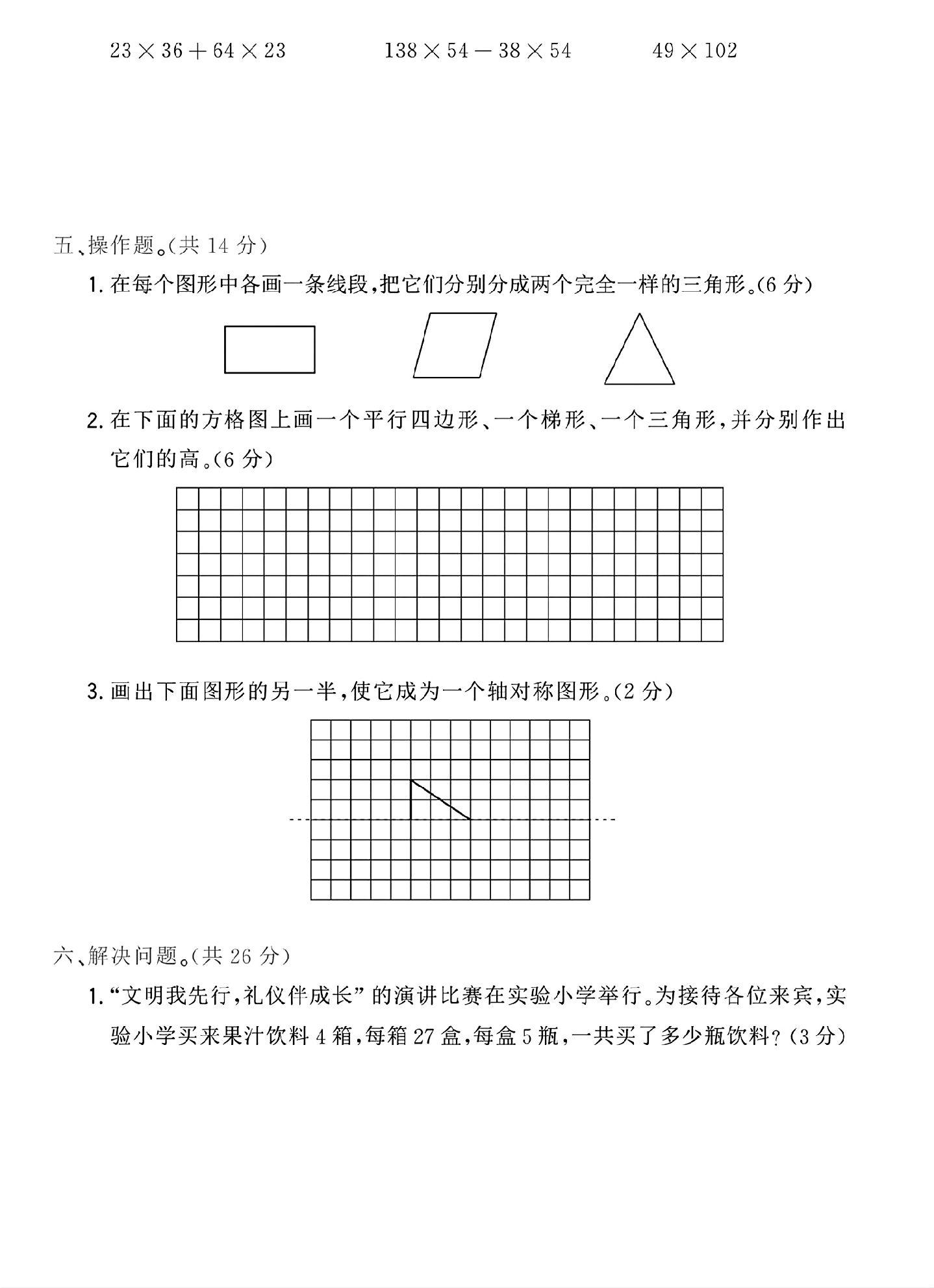 试卷