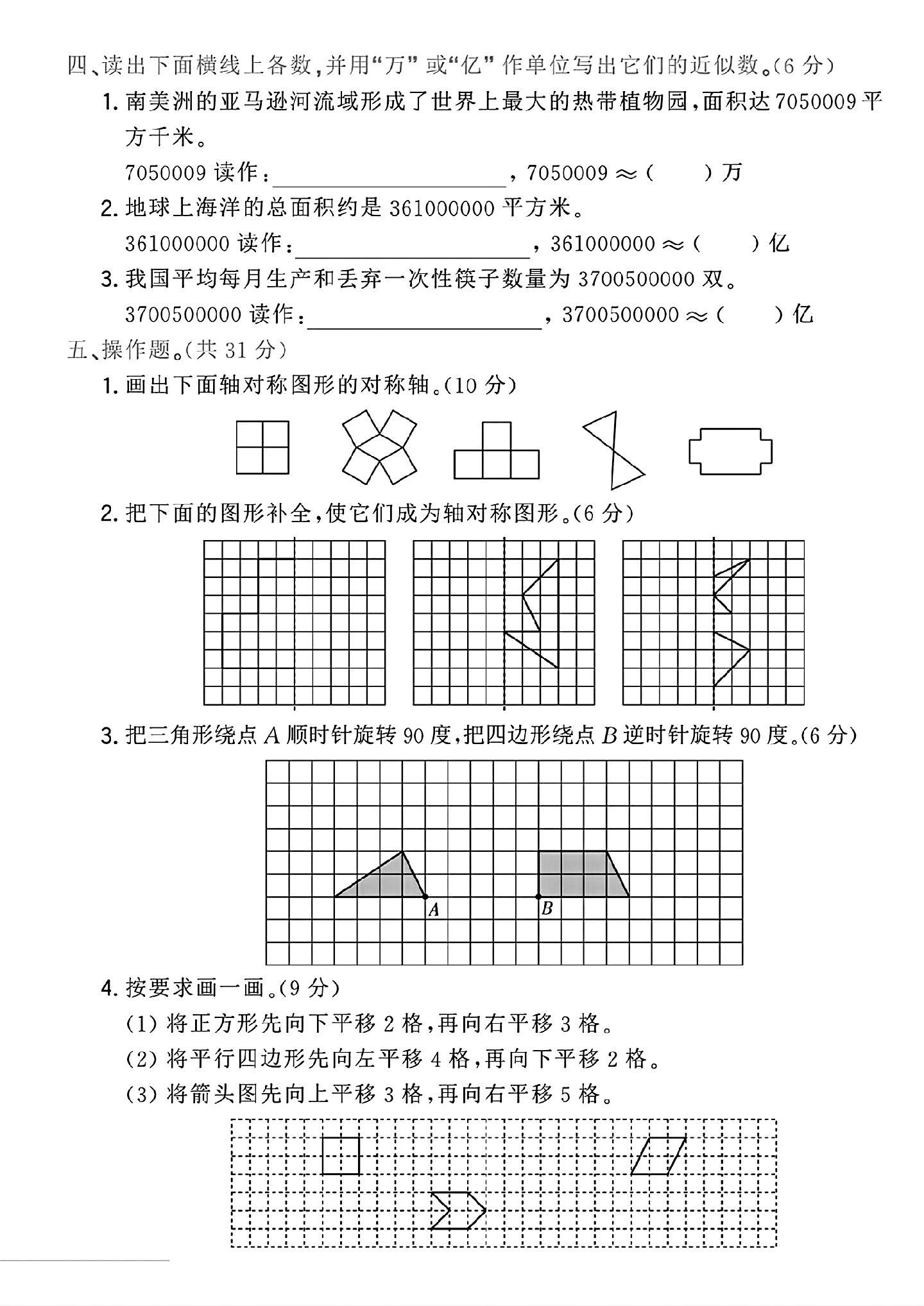 试卷