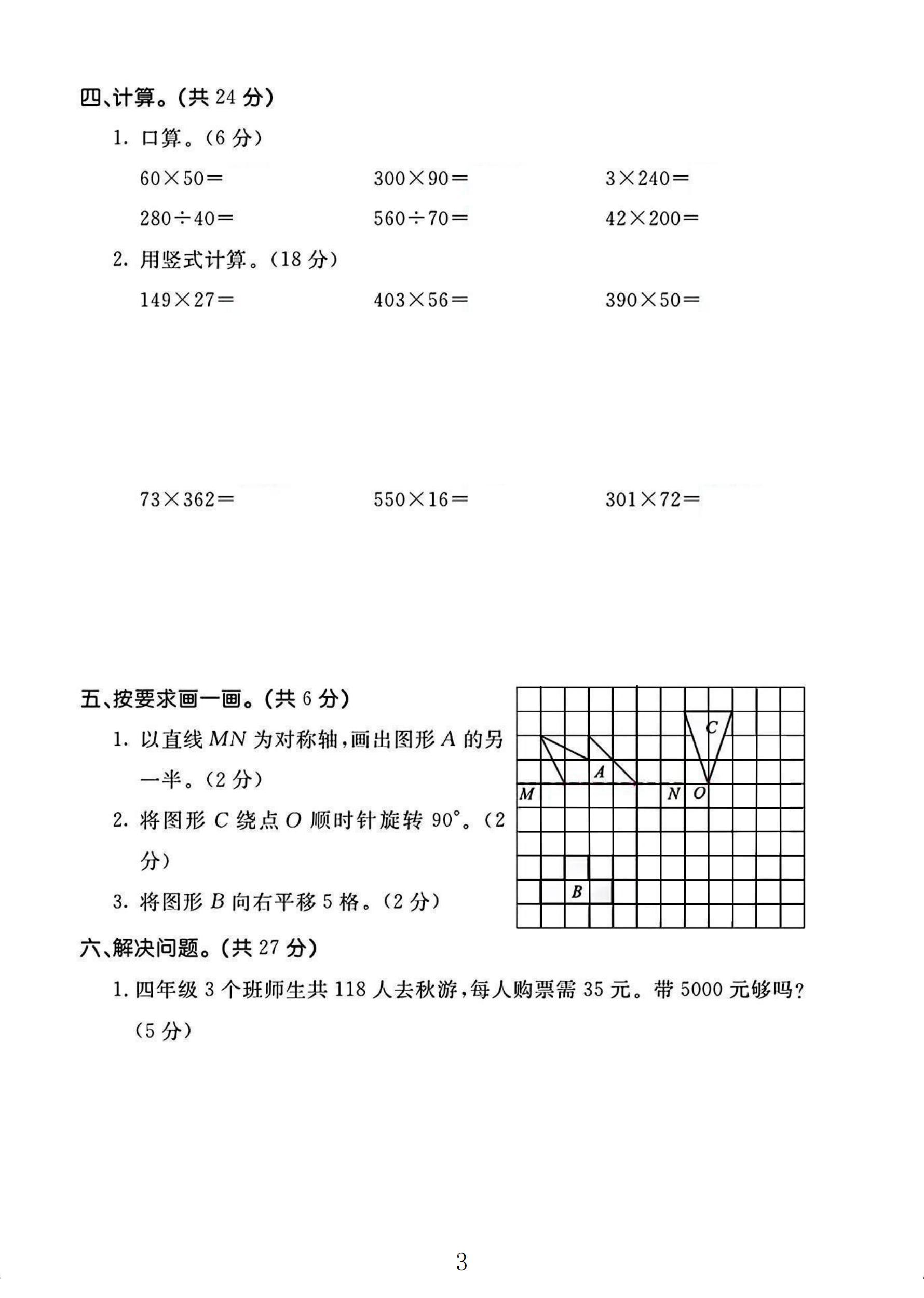 试卷