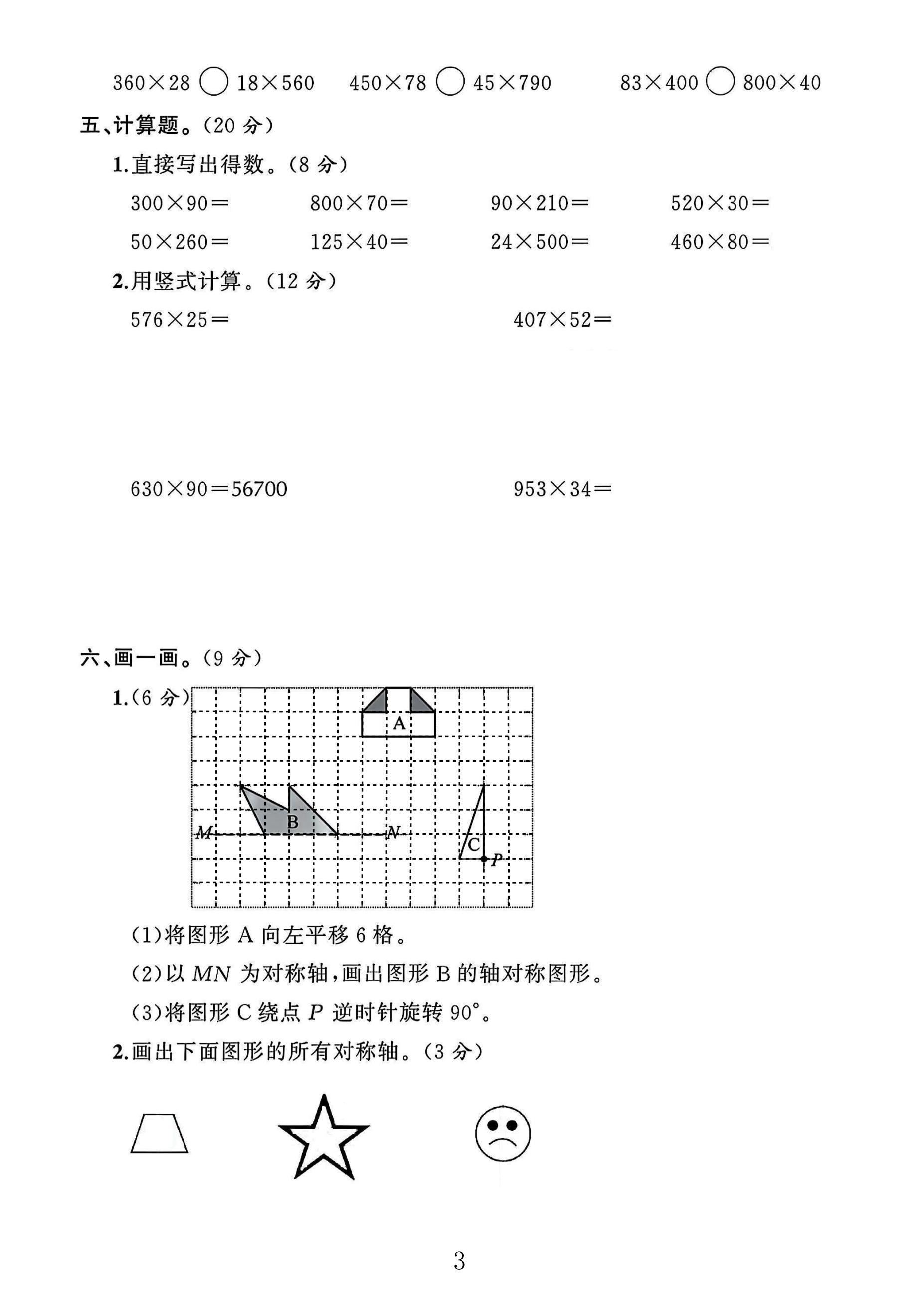 试卷