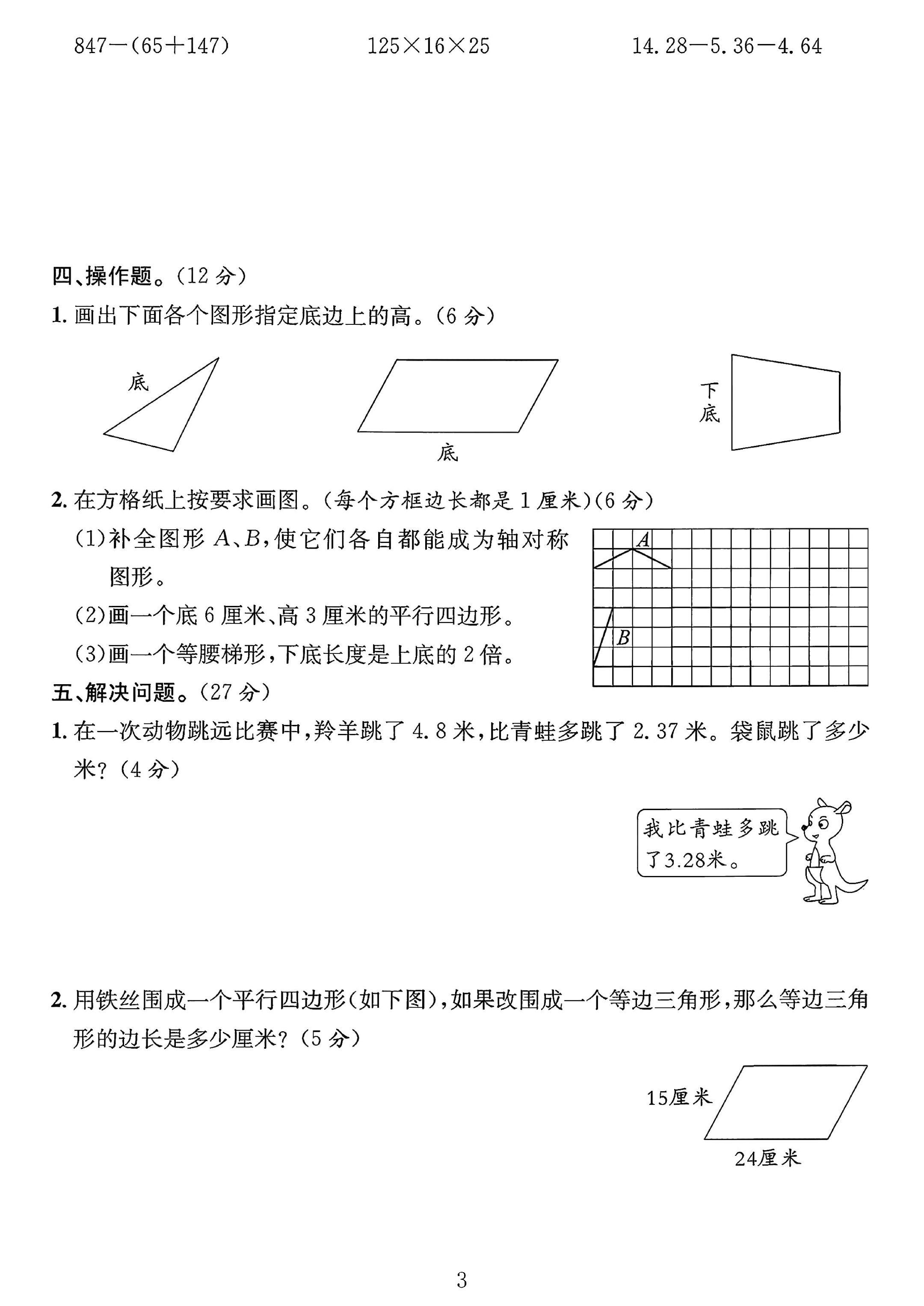 试卷