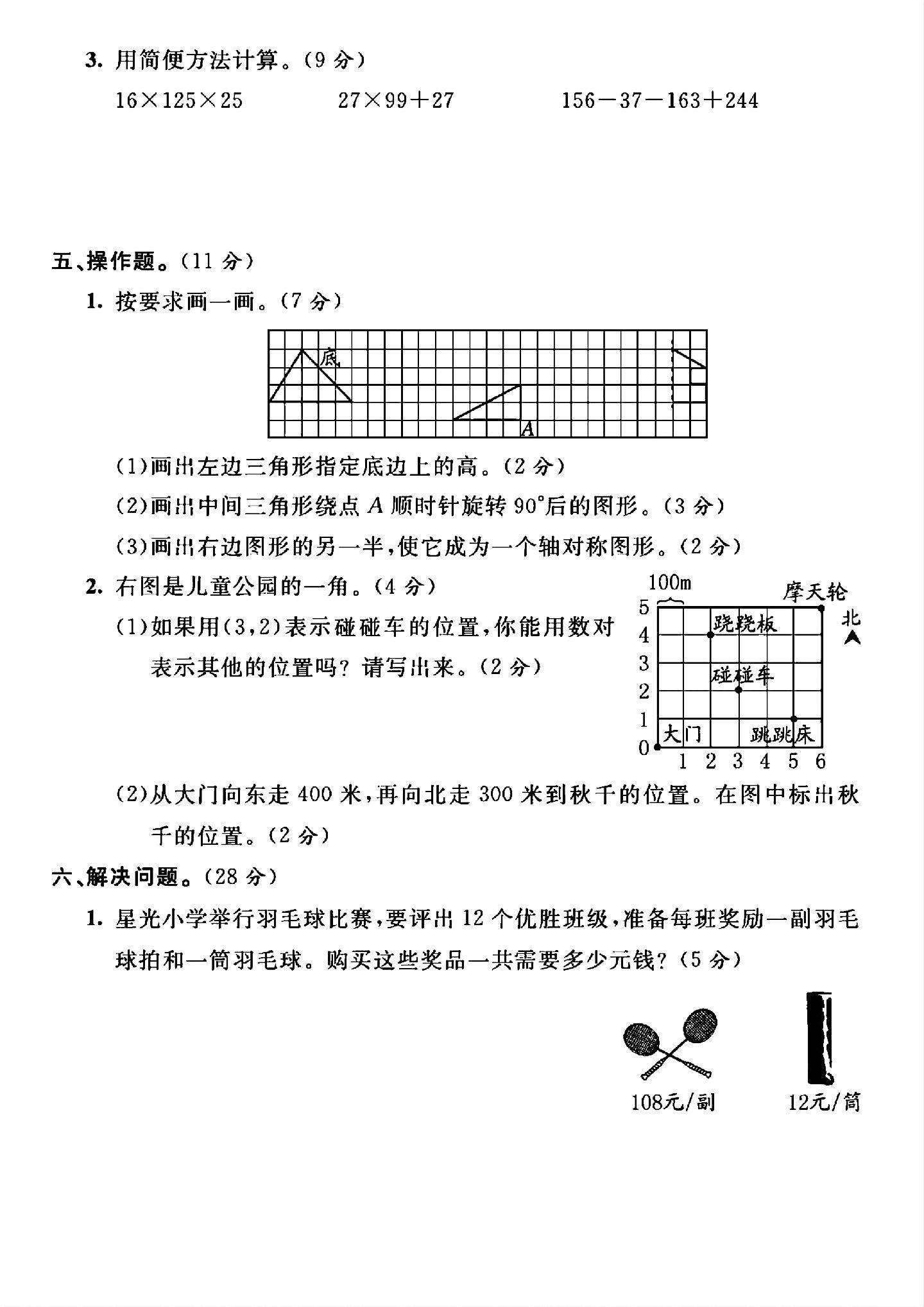 试卷