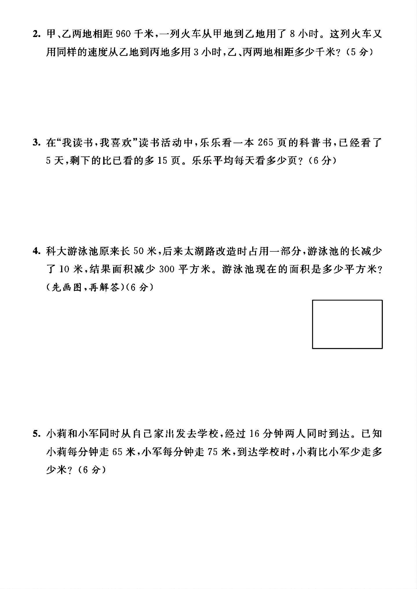 试卷