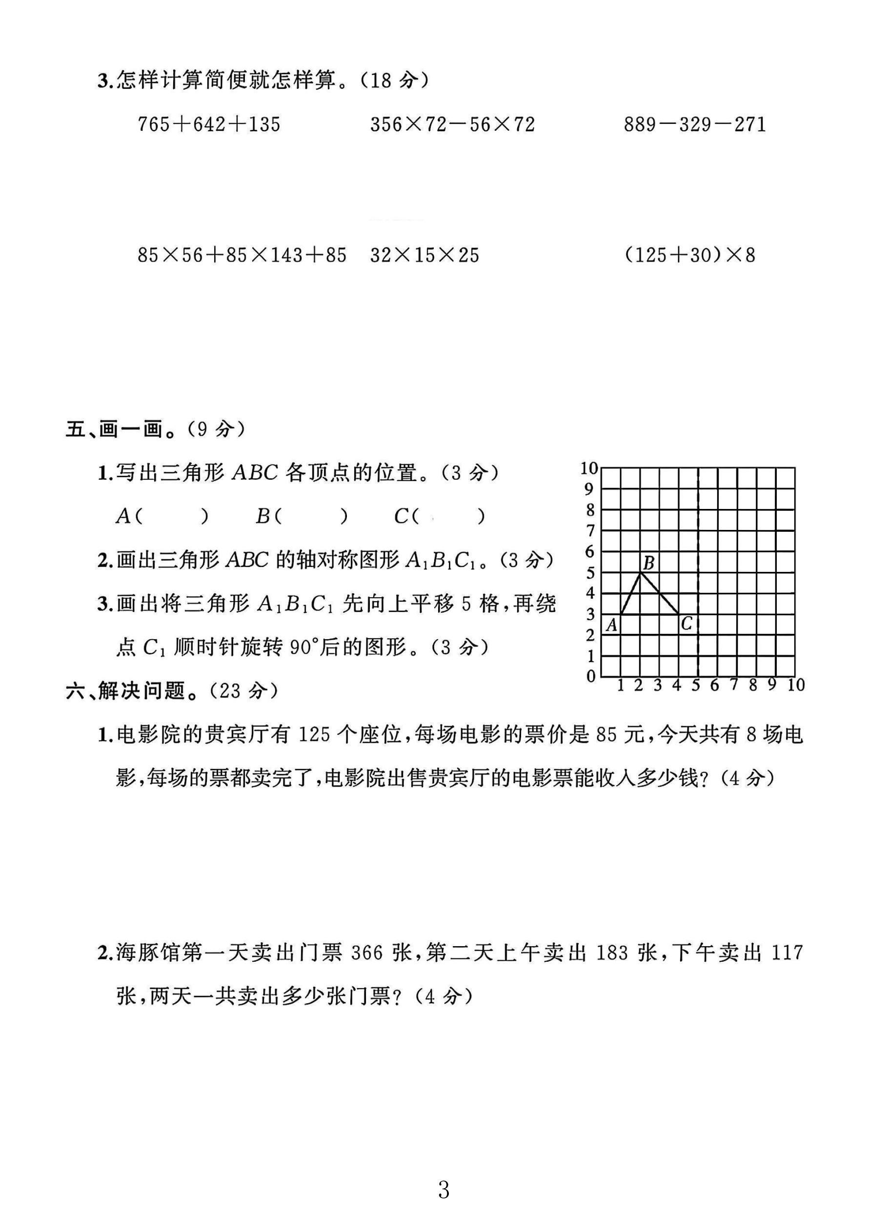 试卷