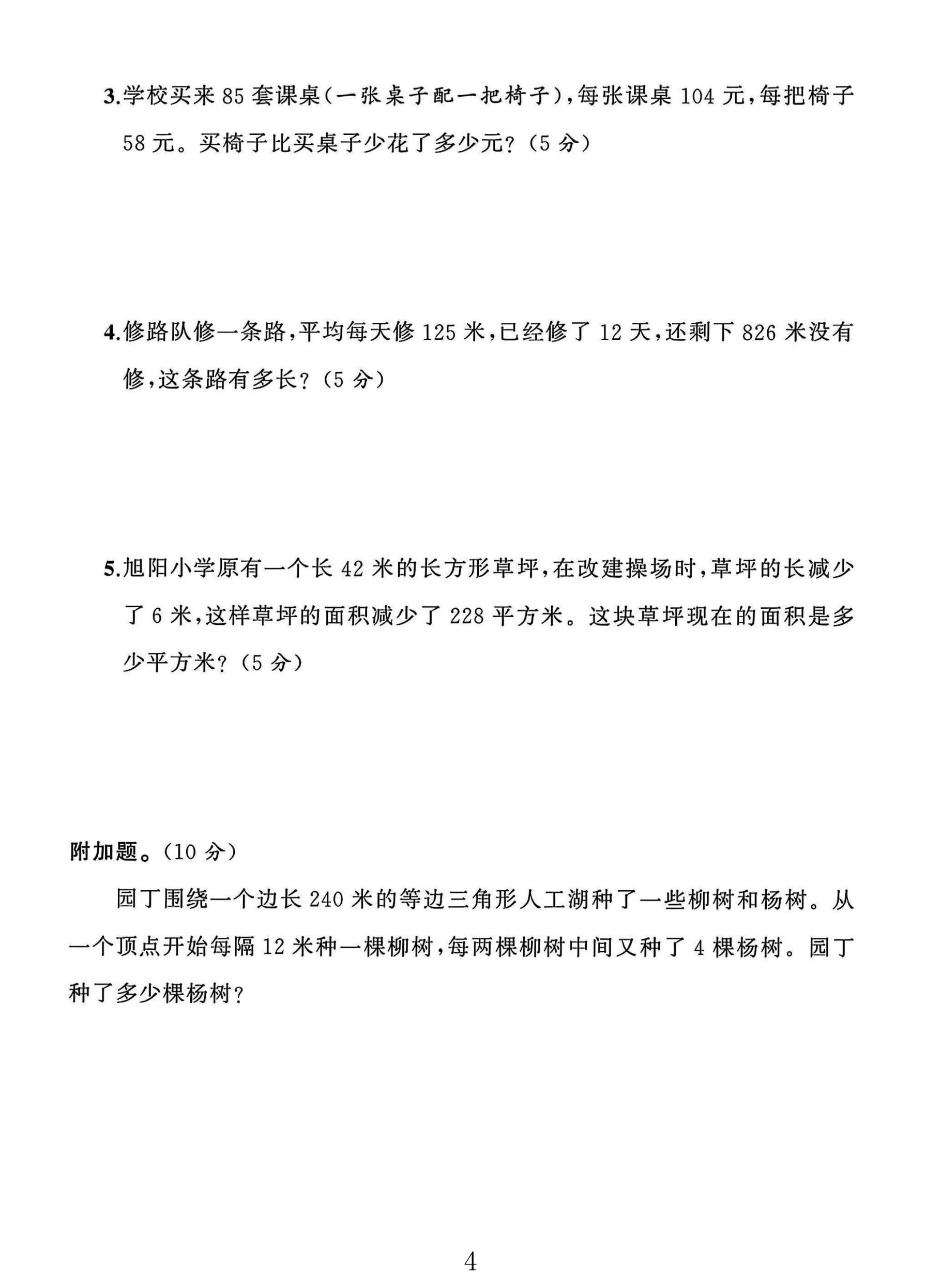 试卷