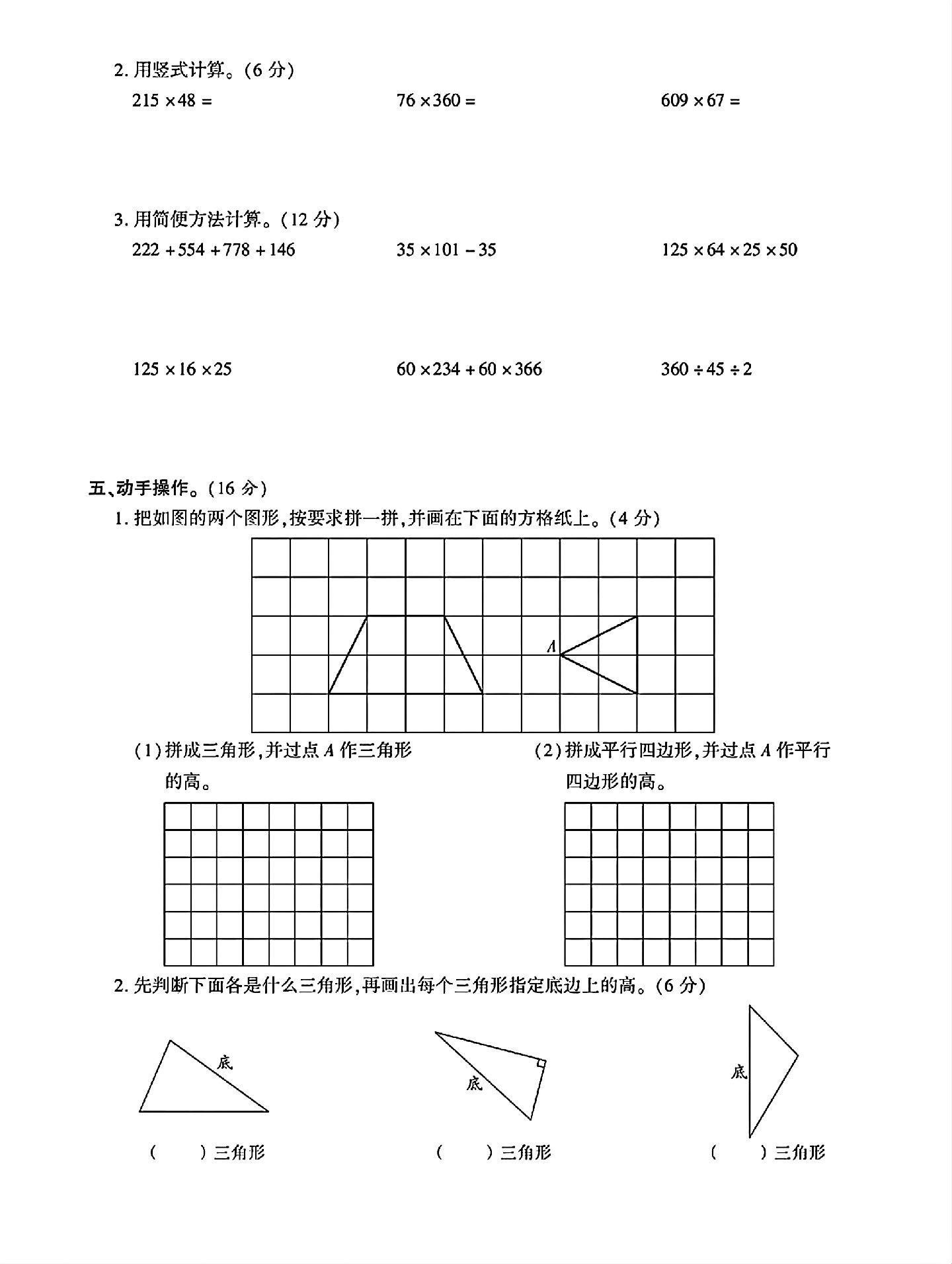 试卷