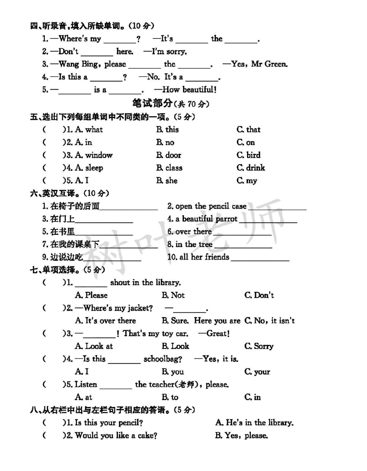 试卷