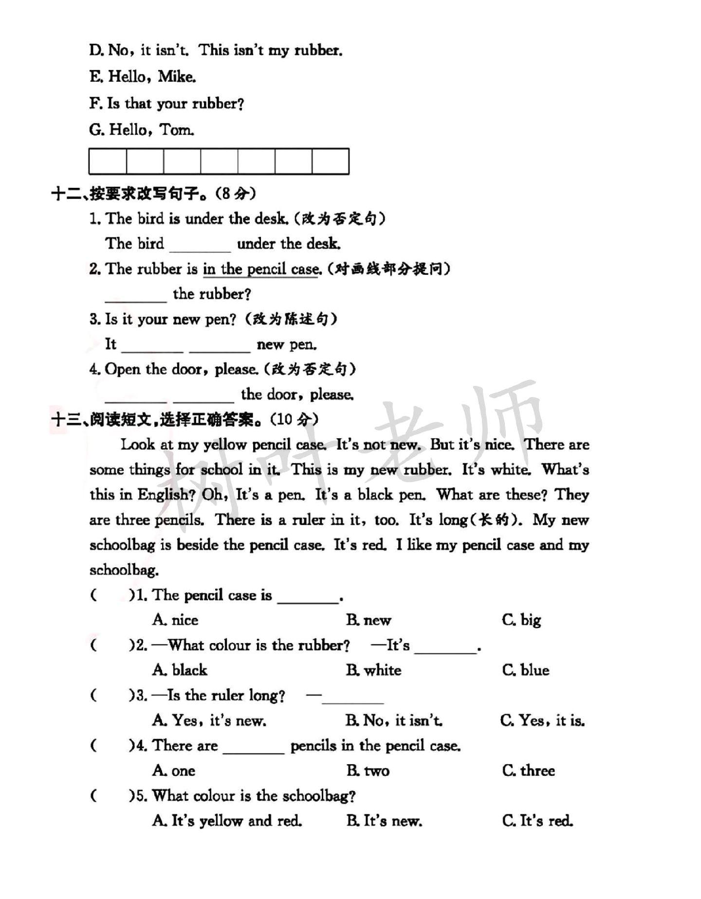 试卷