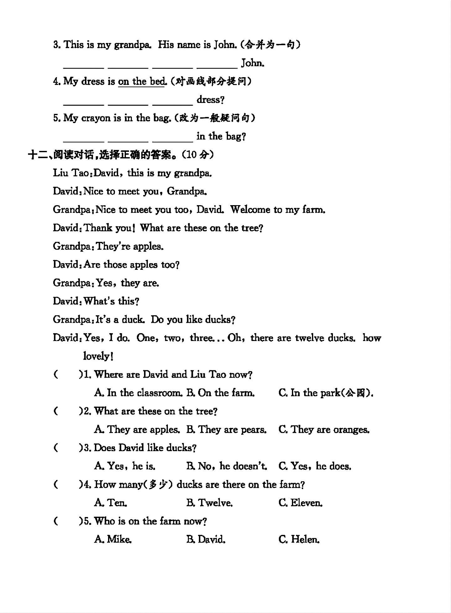 试卷