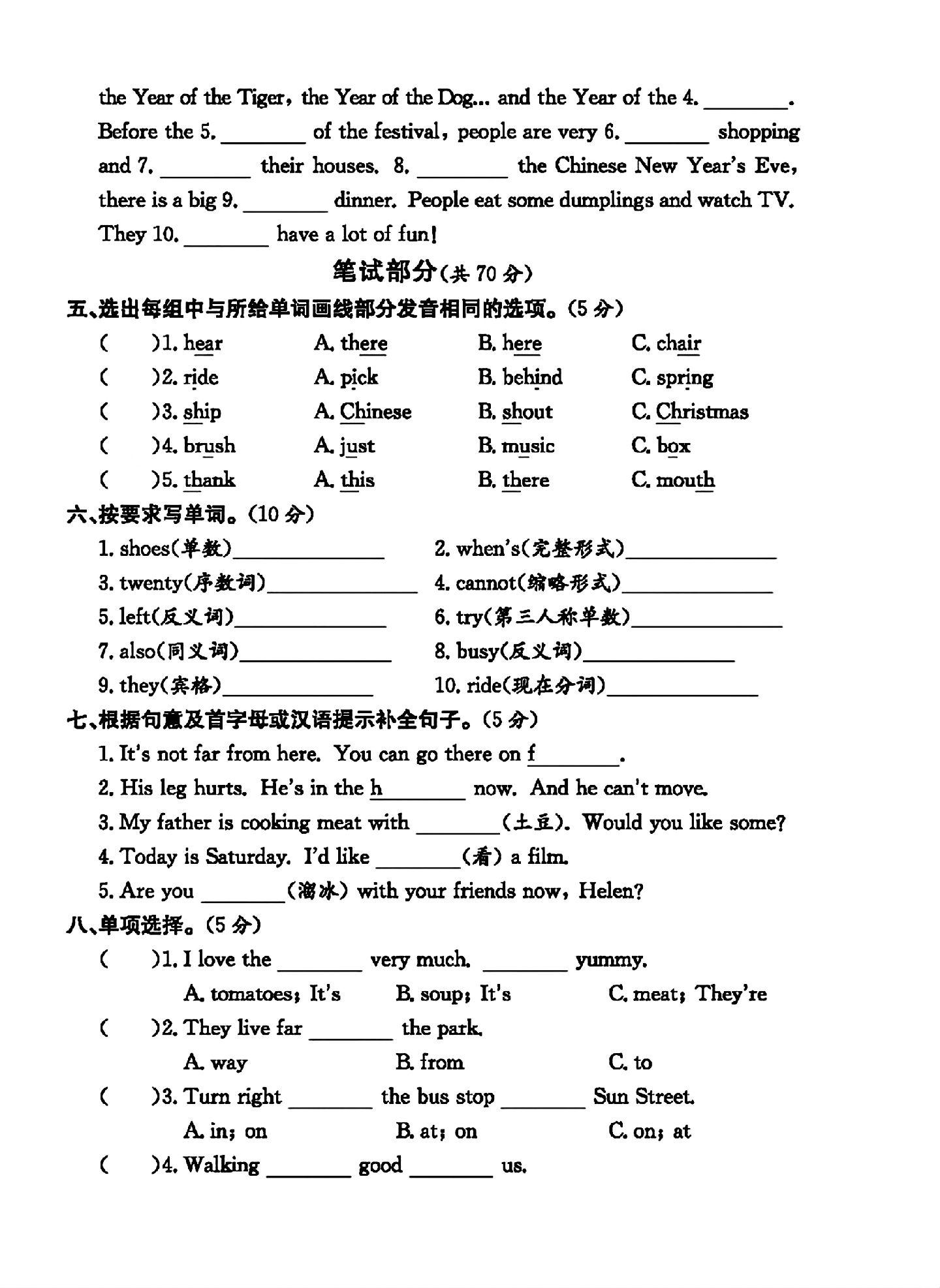 试卷
