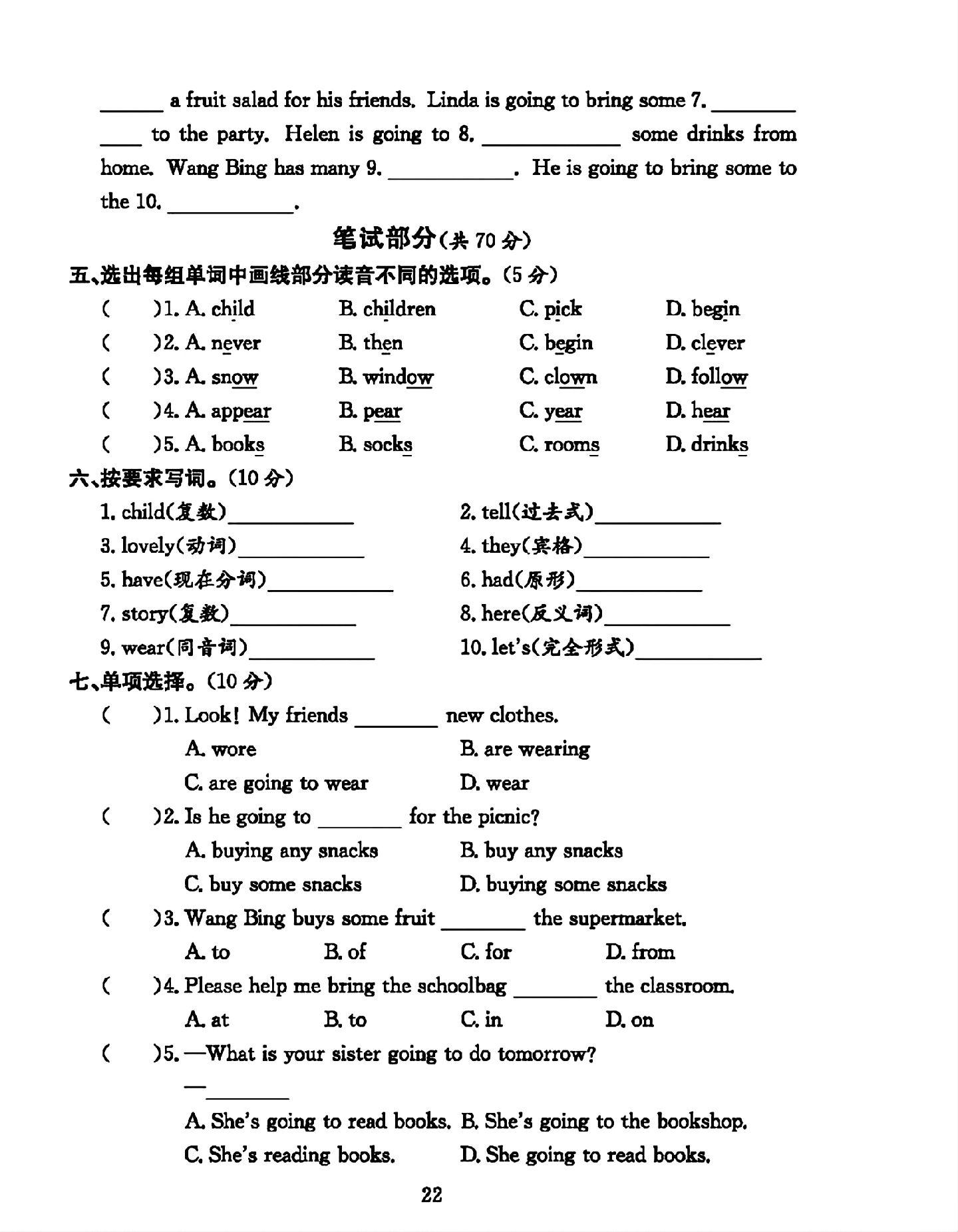 试卷