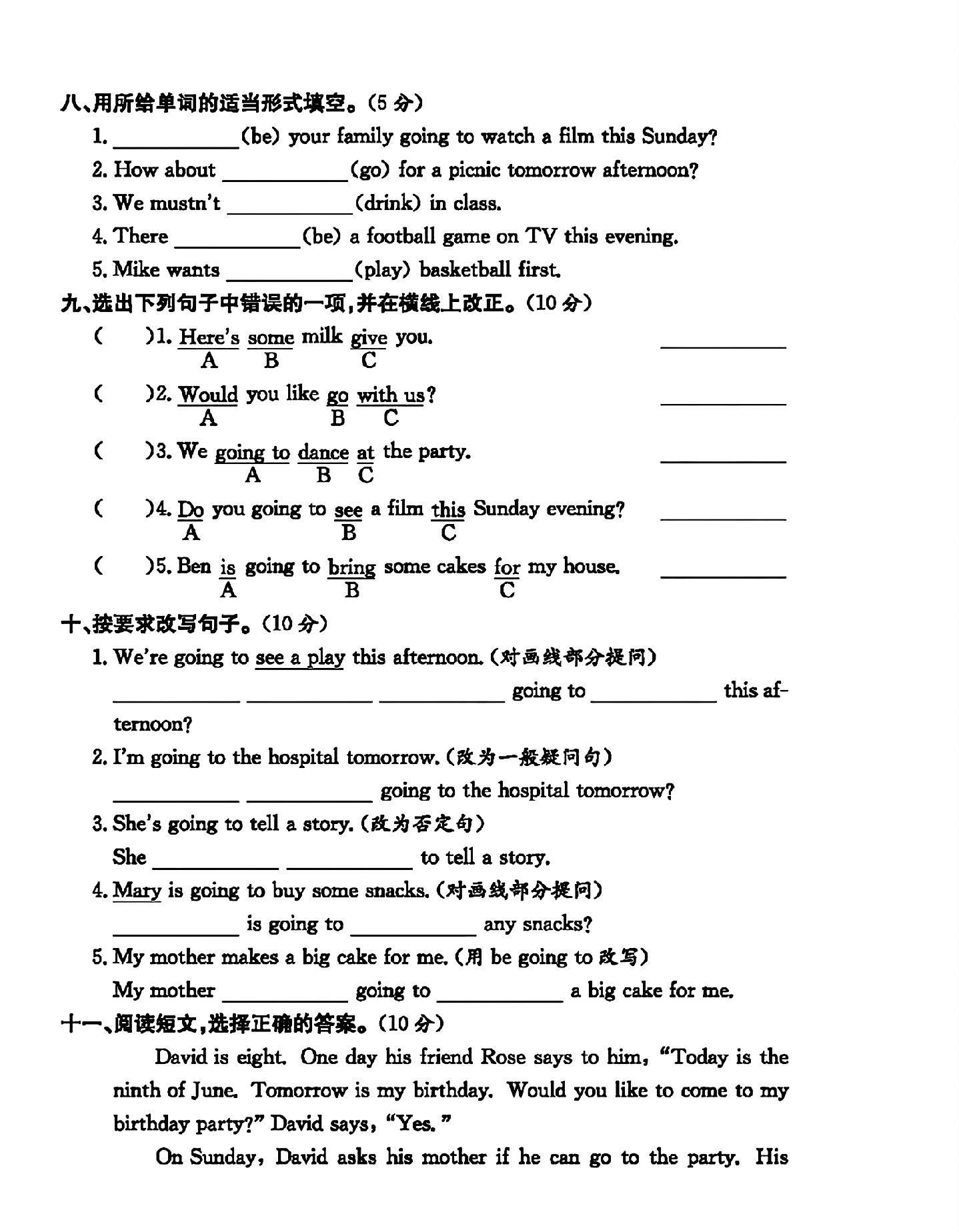 试卷