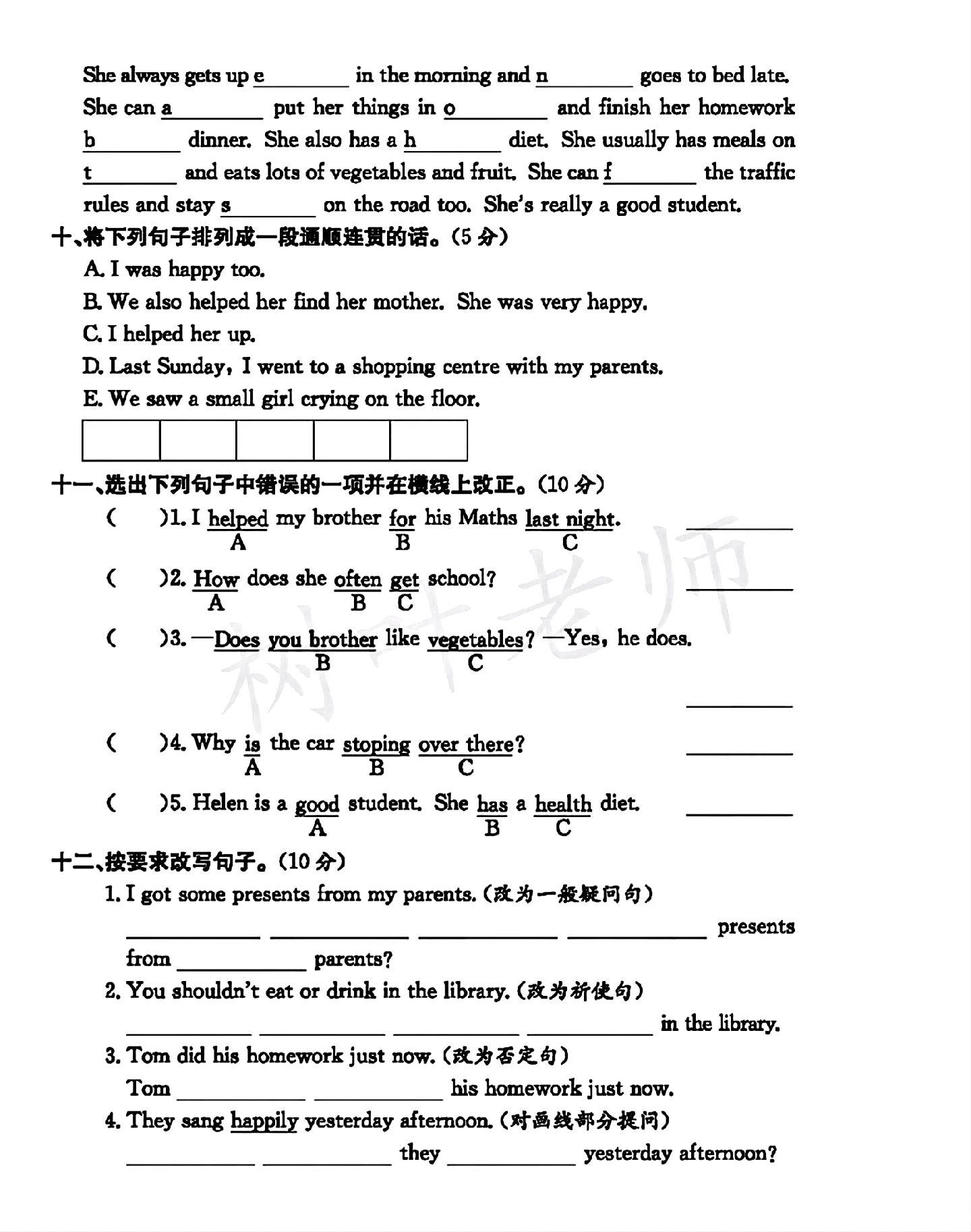 试卷