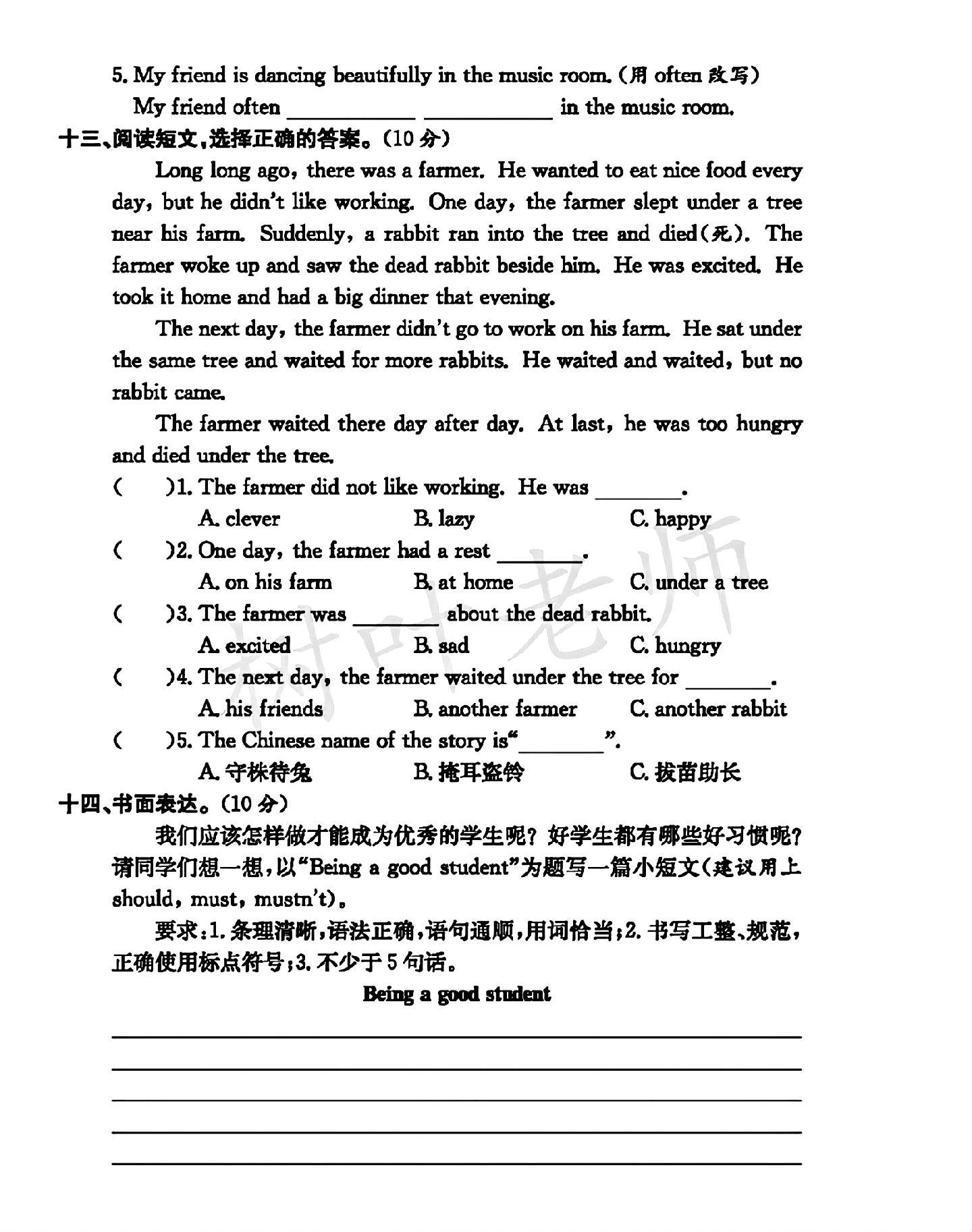 试卷