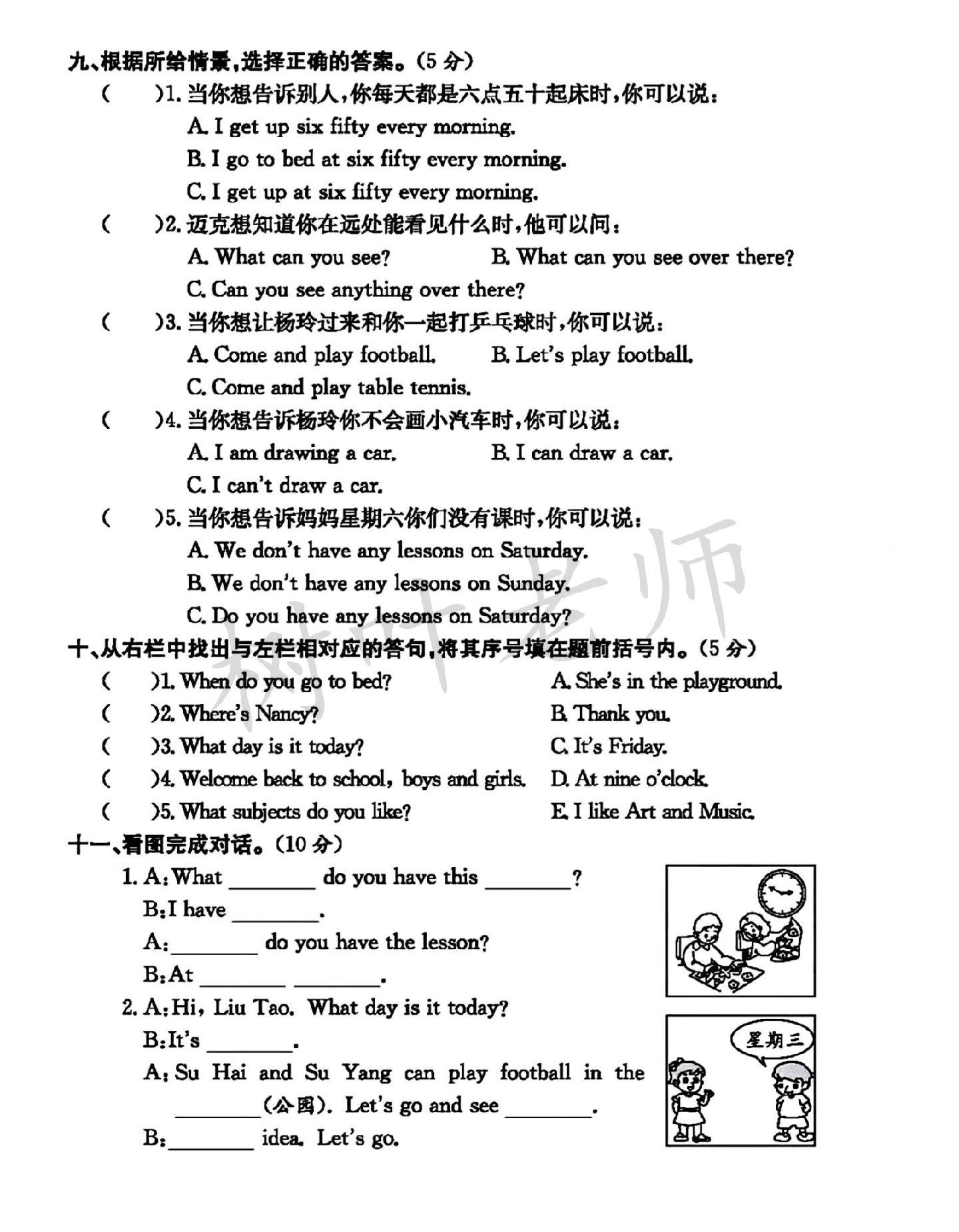 试卷
