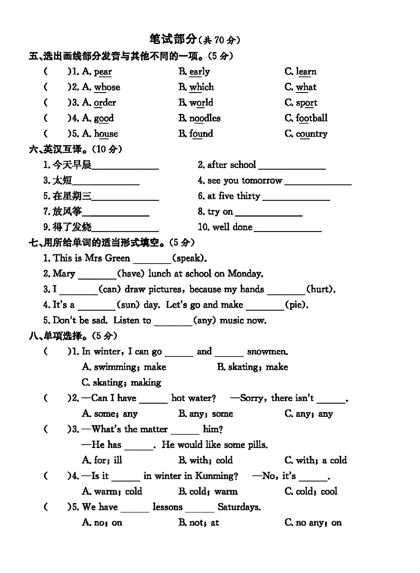 试卷