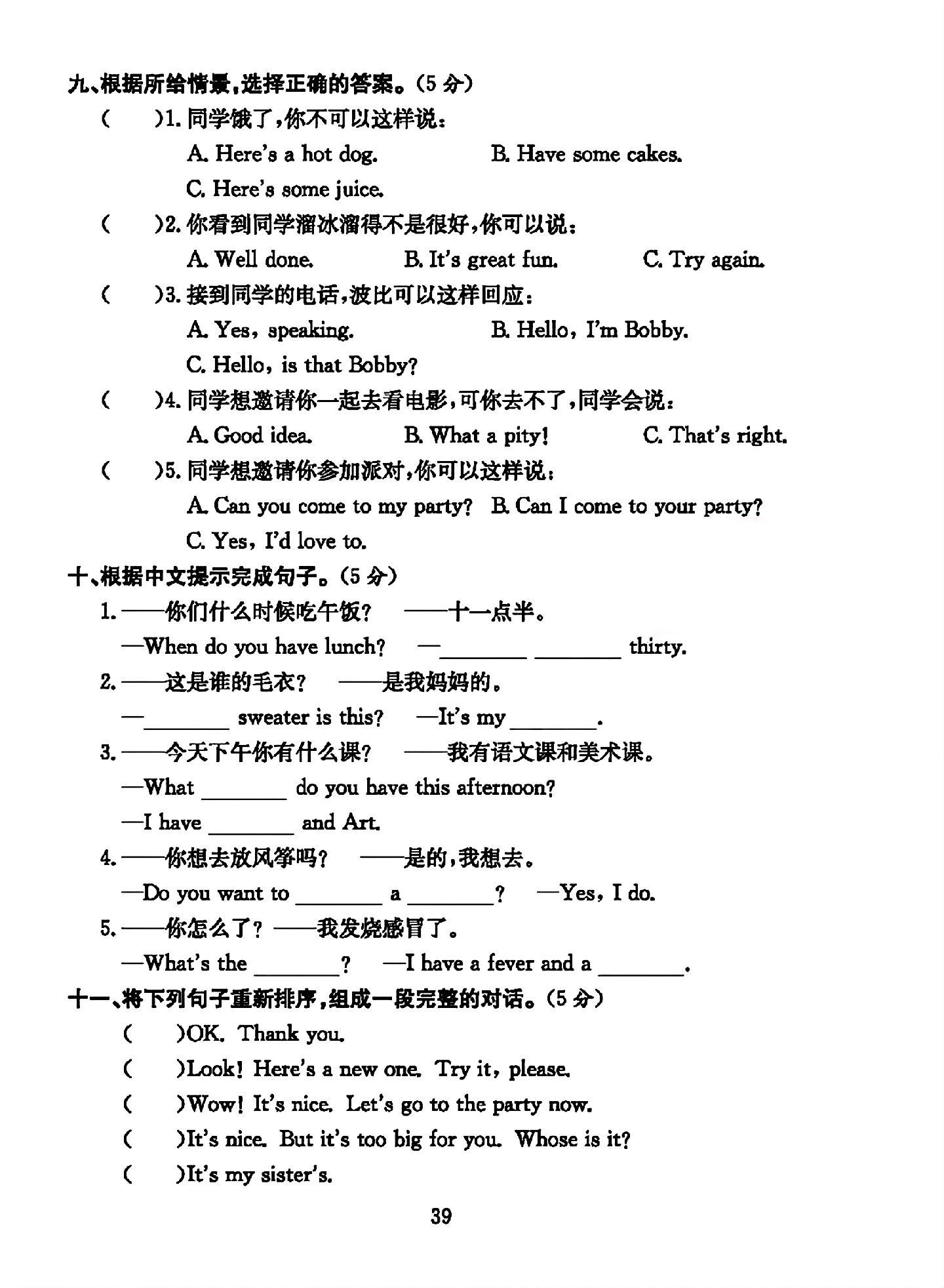 试卷