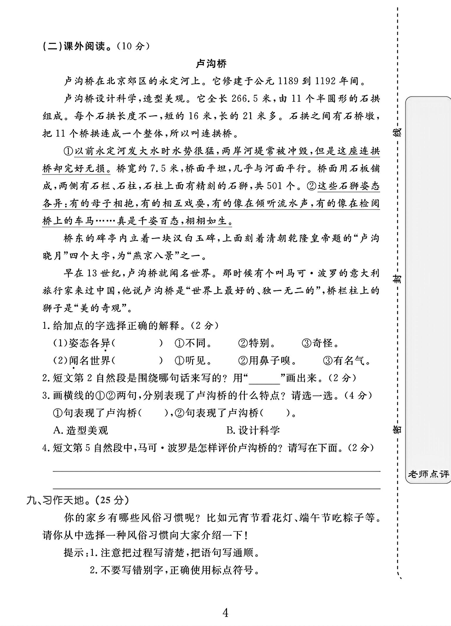 试卷