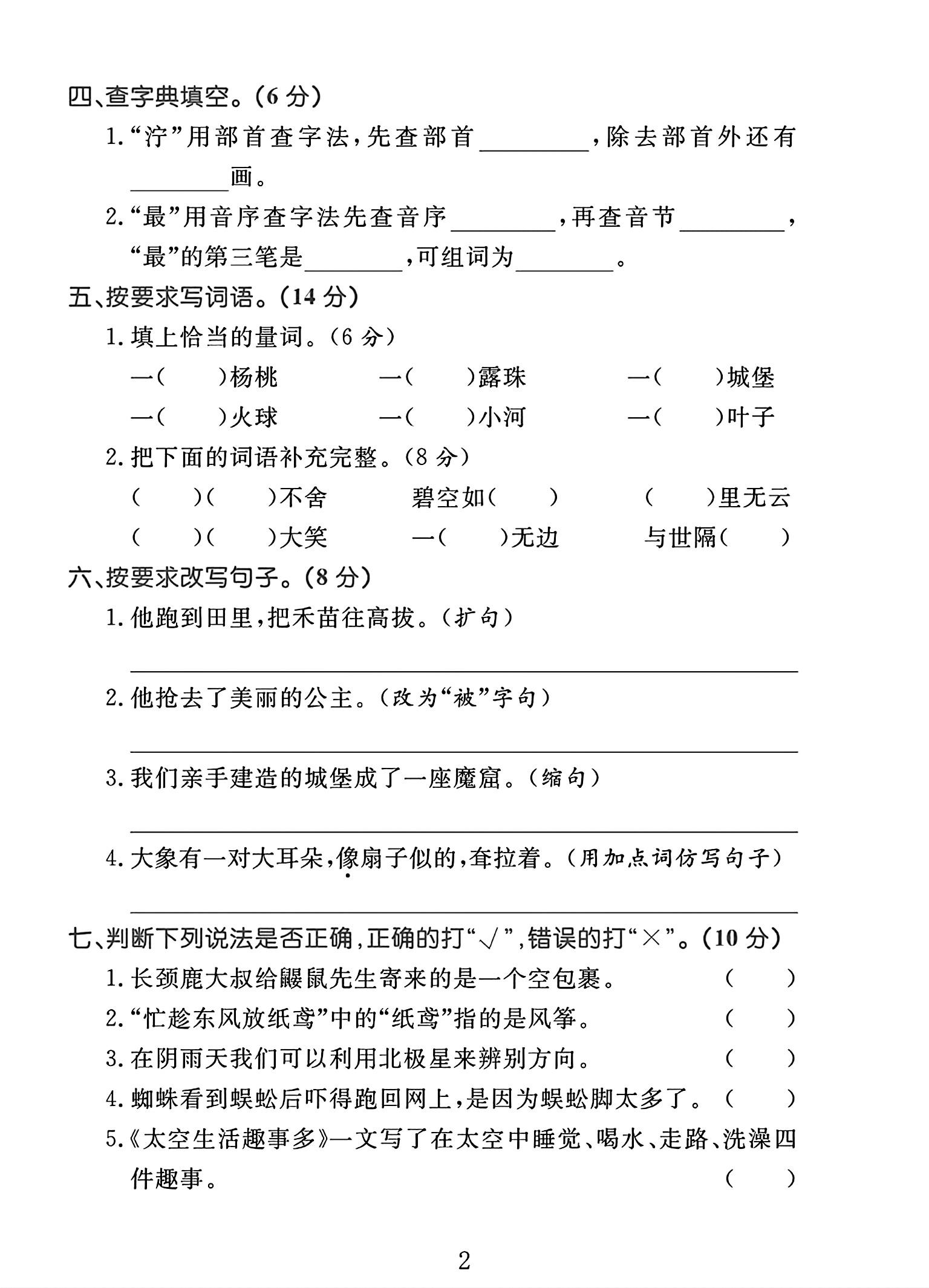 试卷