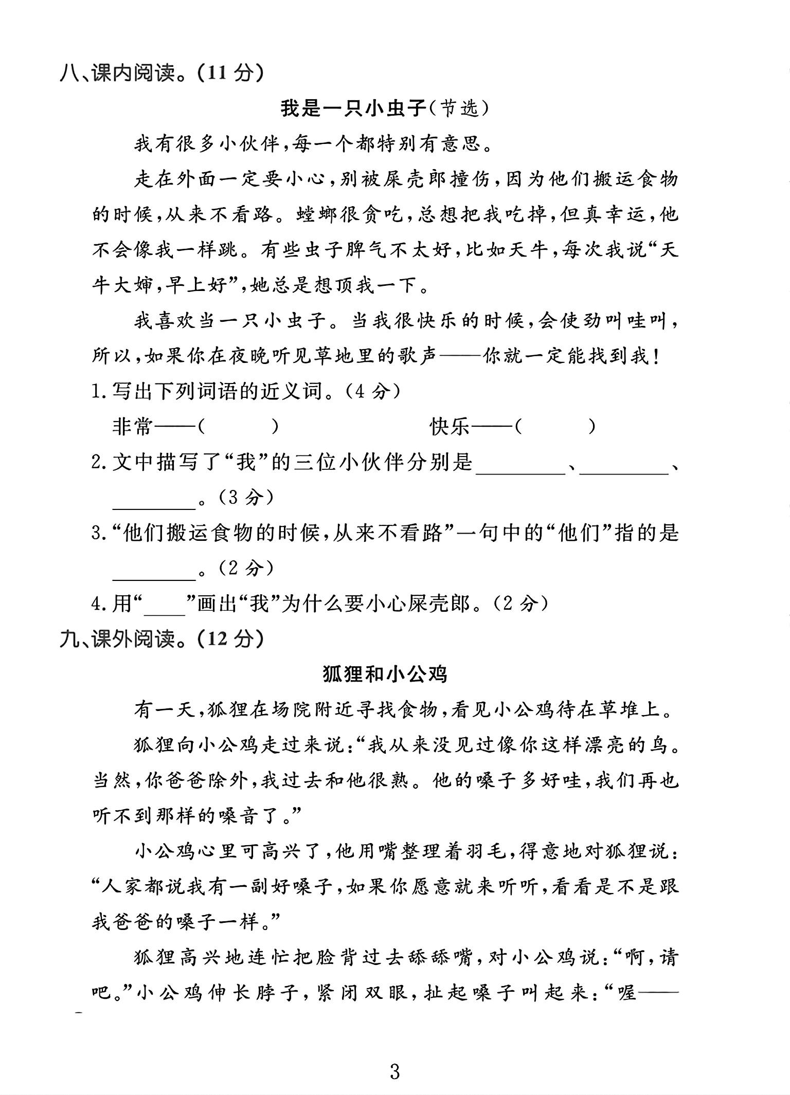 试卷