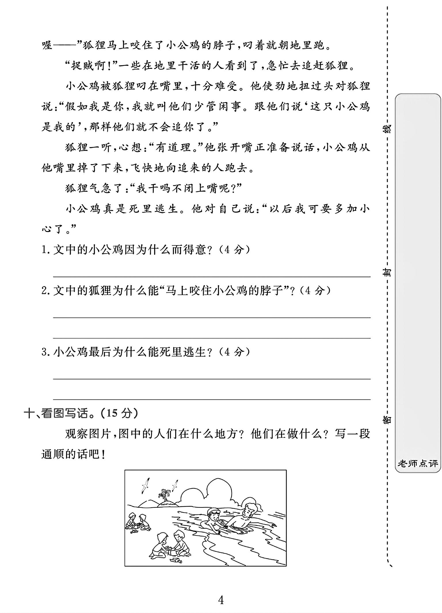 试卷