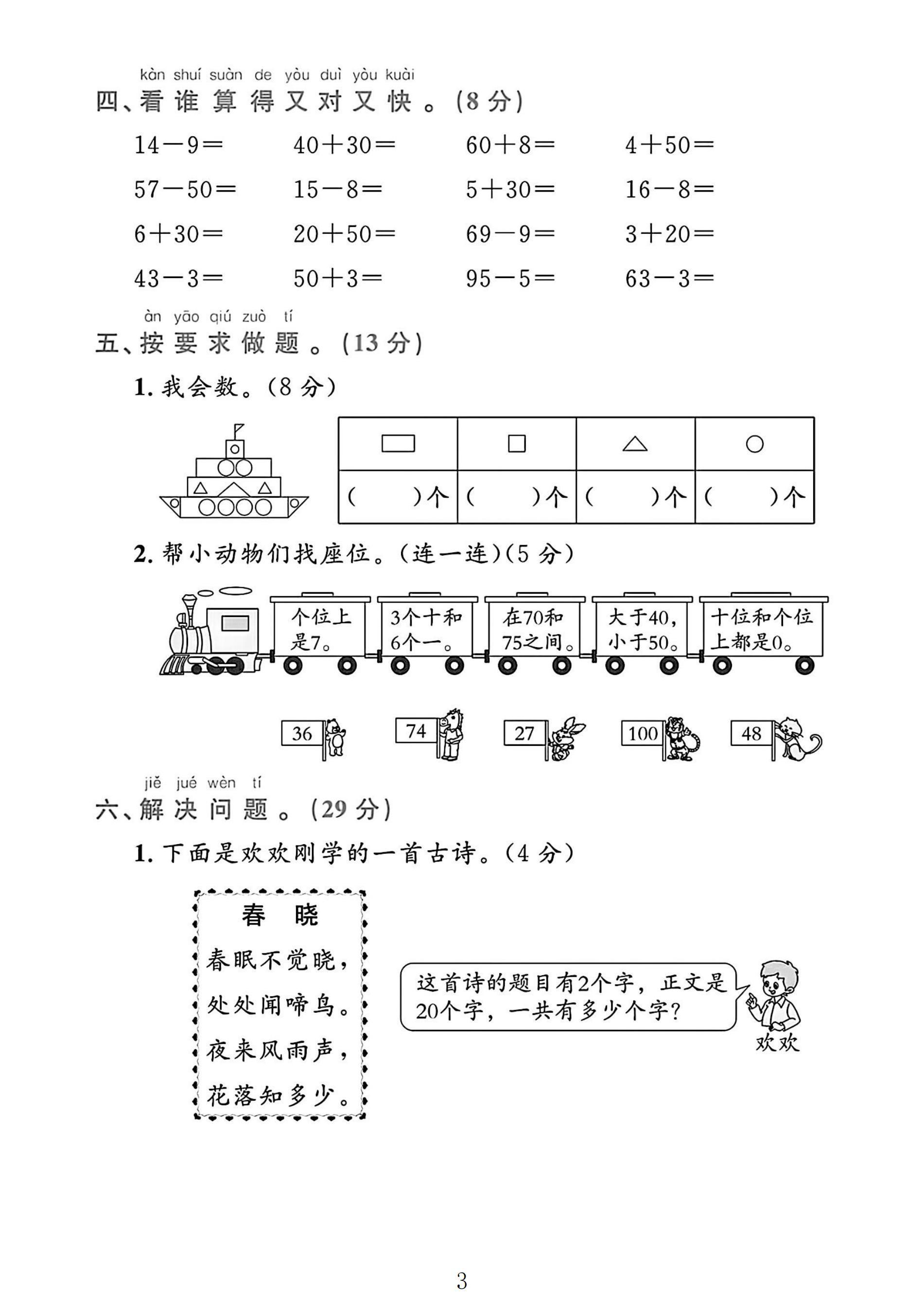 试卷
