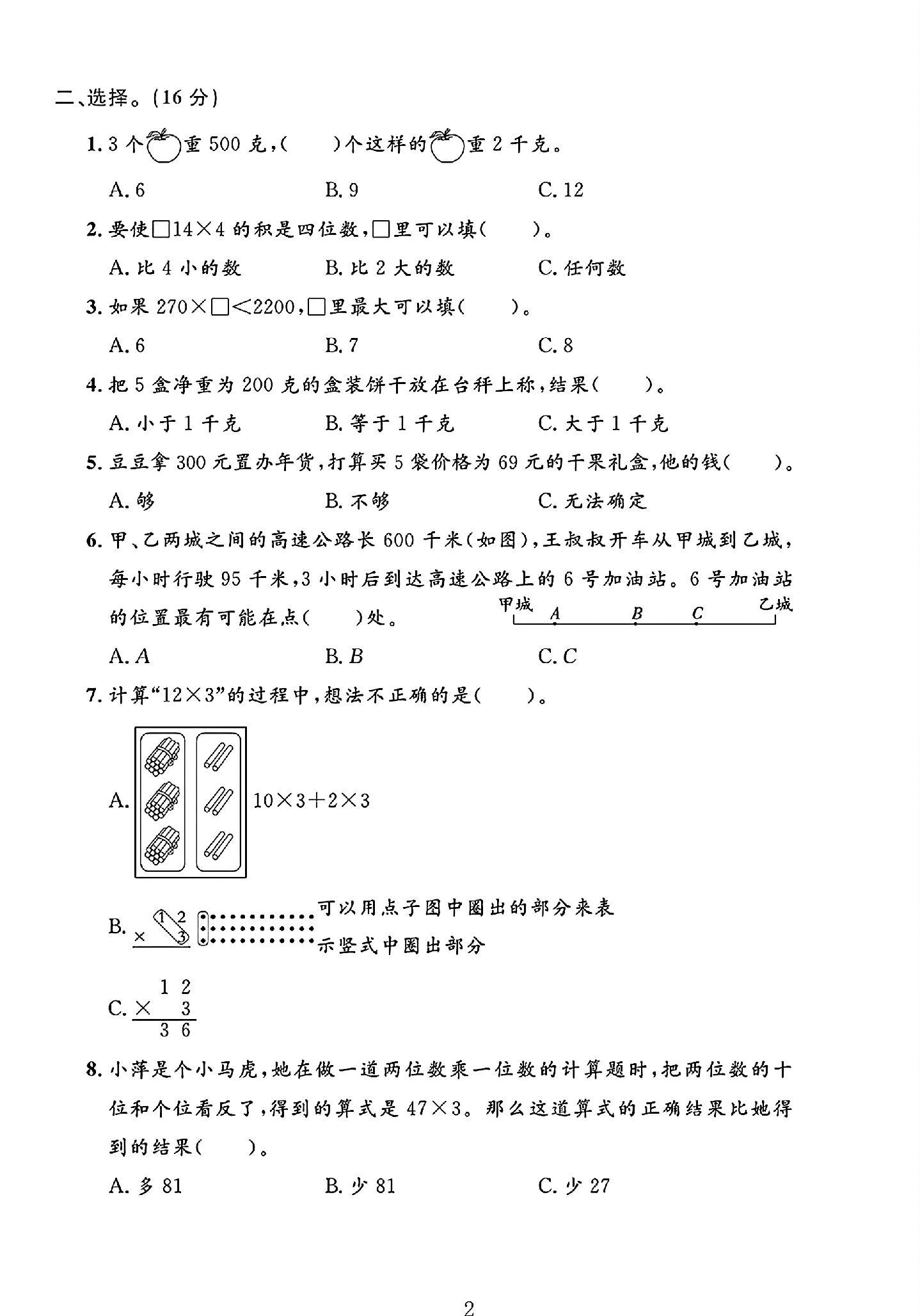 试卷