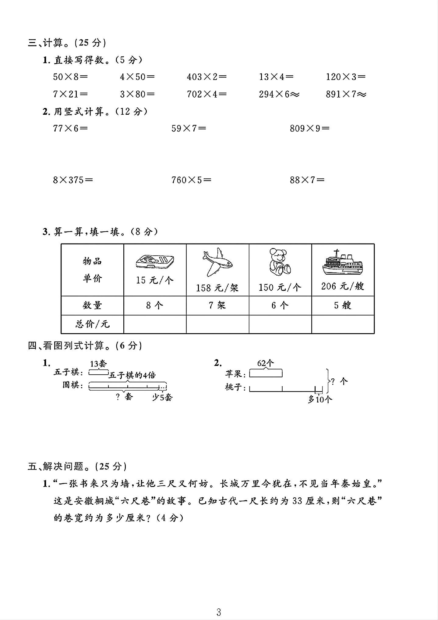 试卷