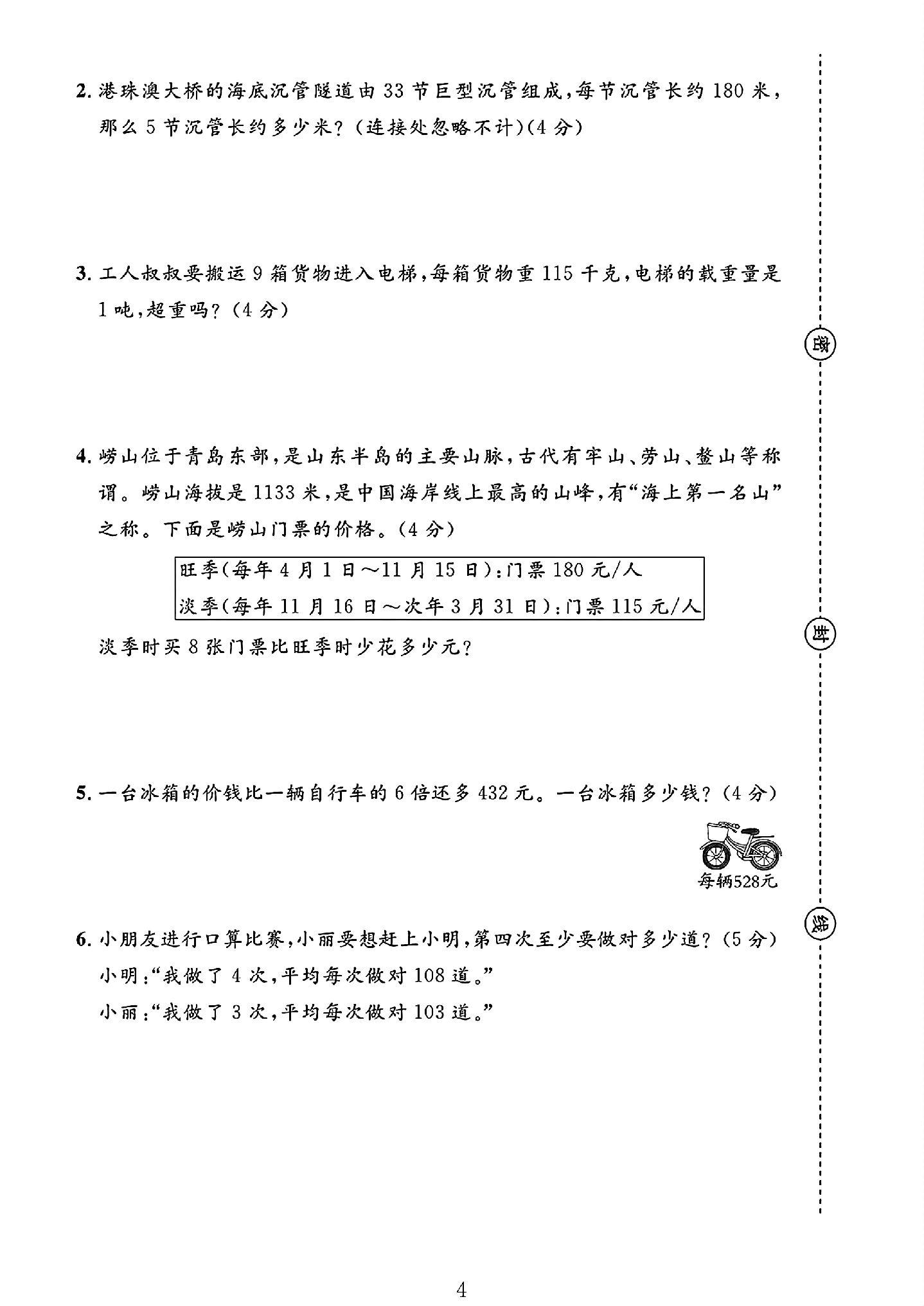 试卷