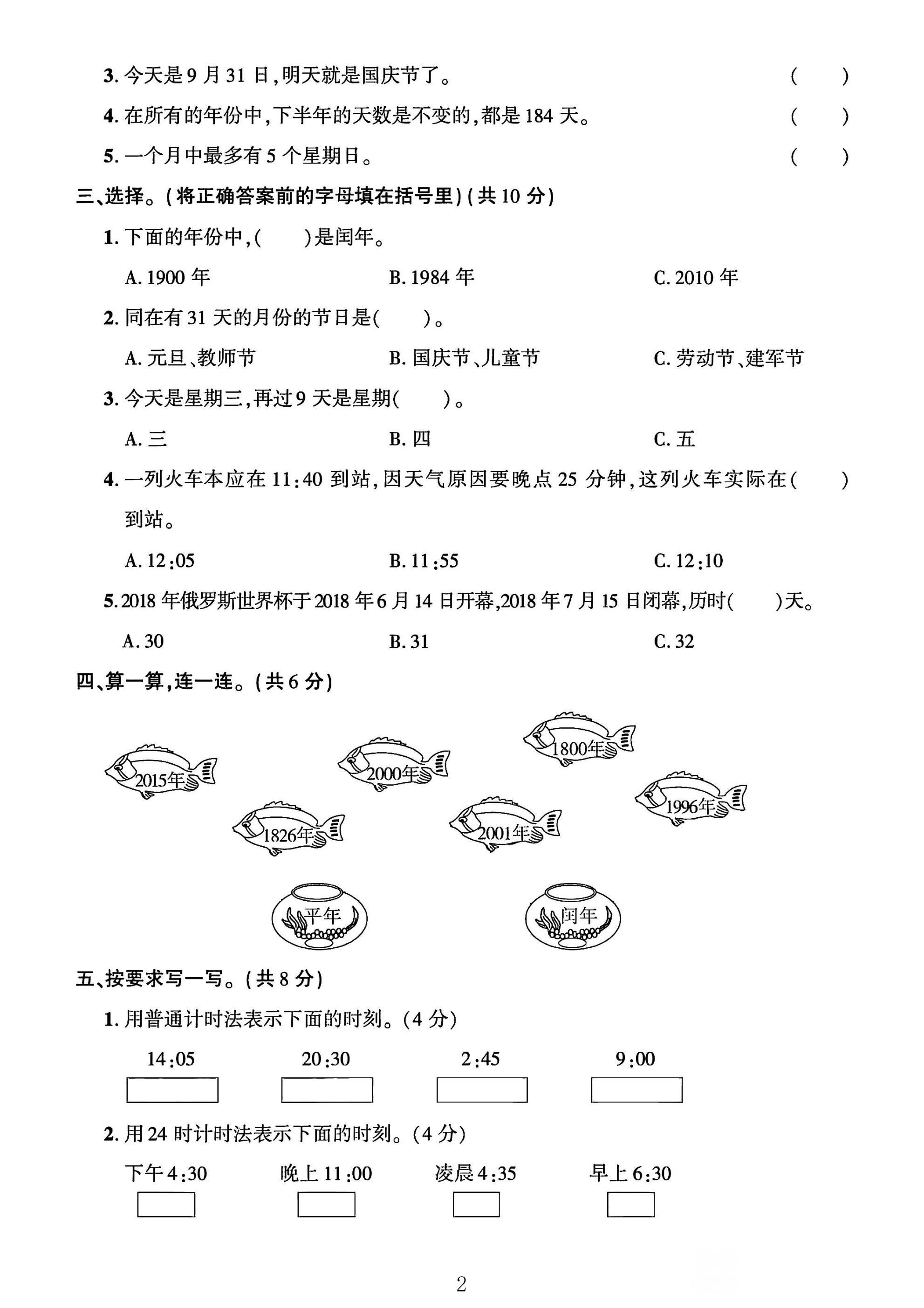 试卷