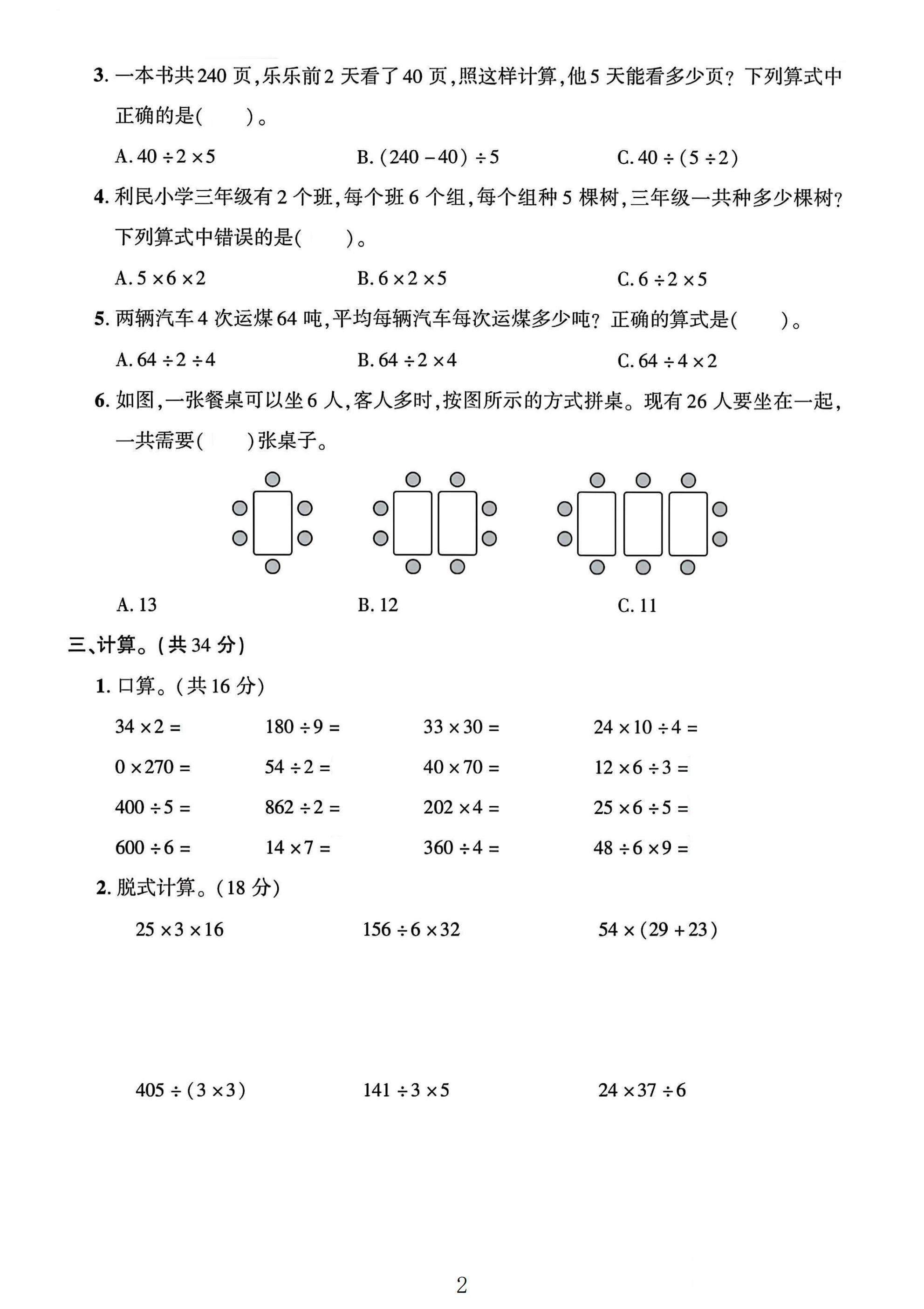 试卷