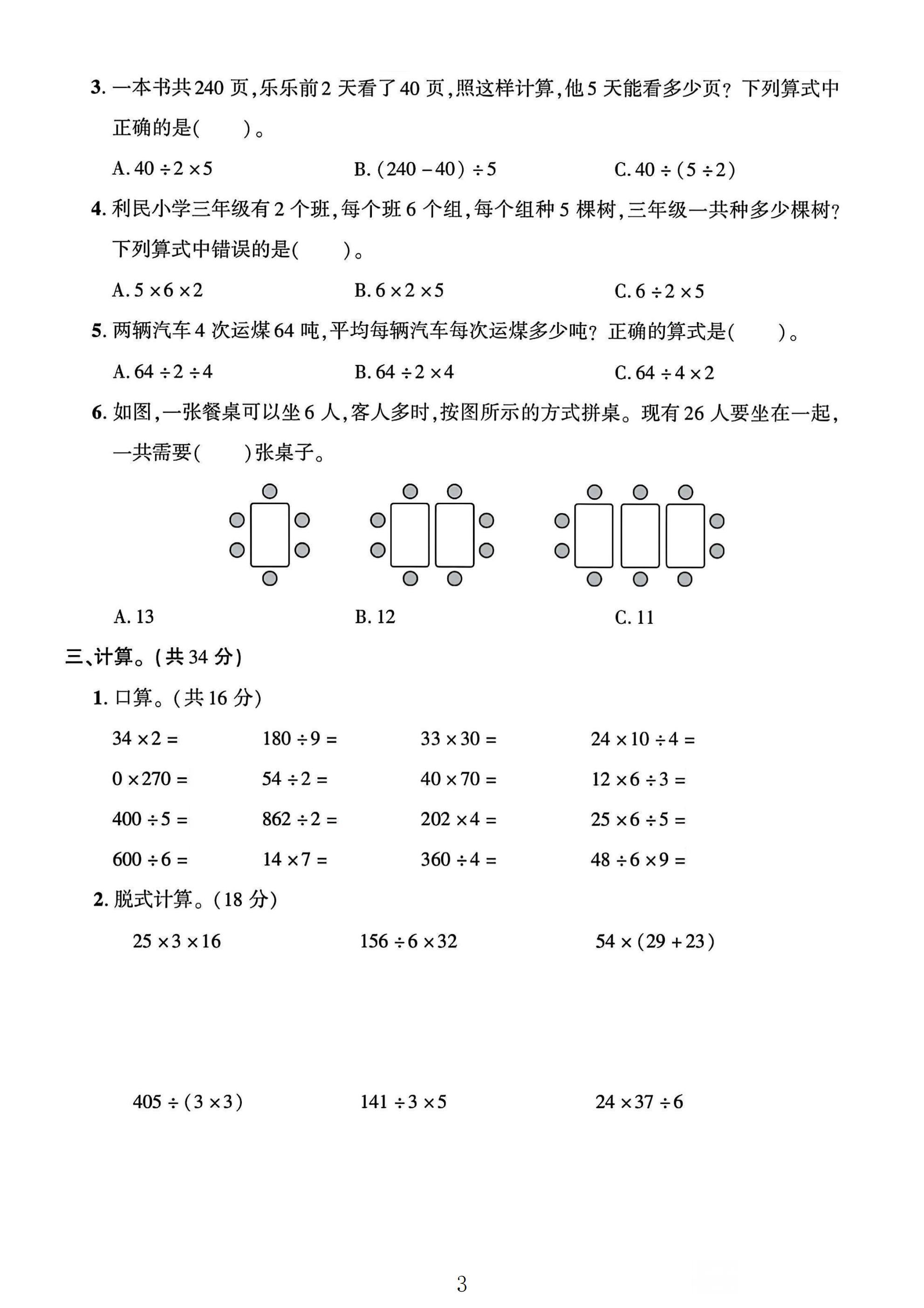 试卷