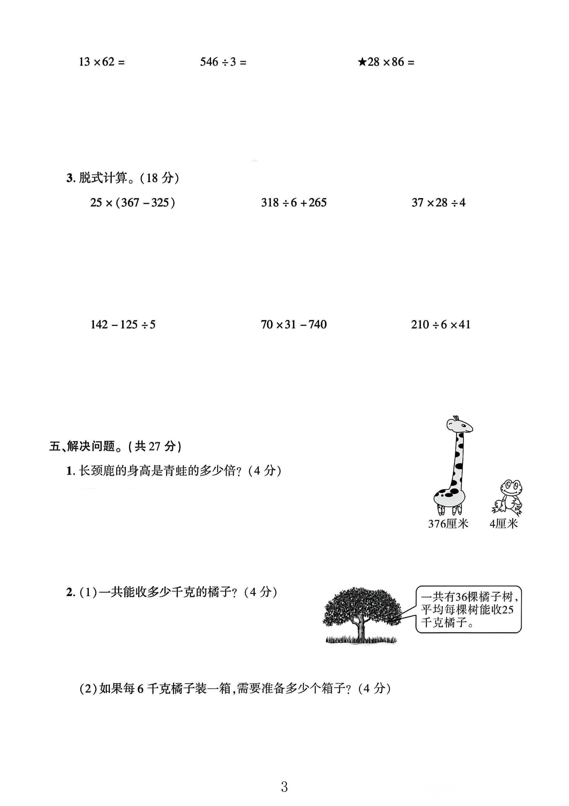 试卷