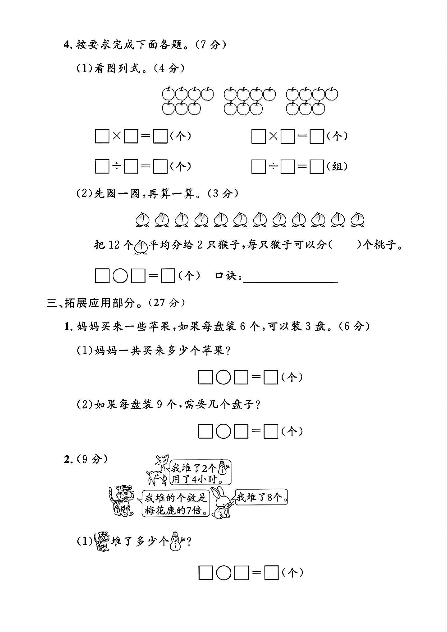 试卷