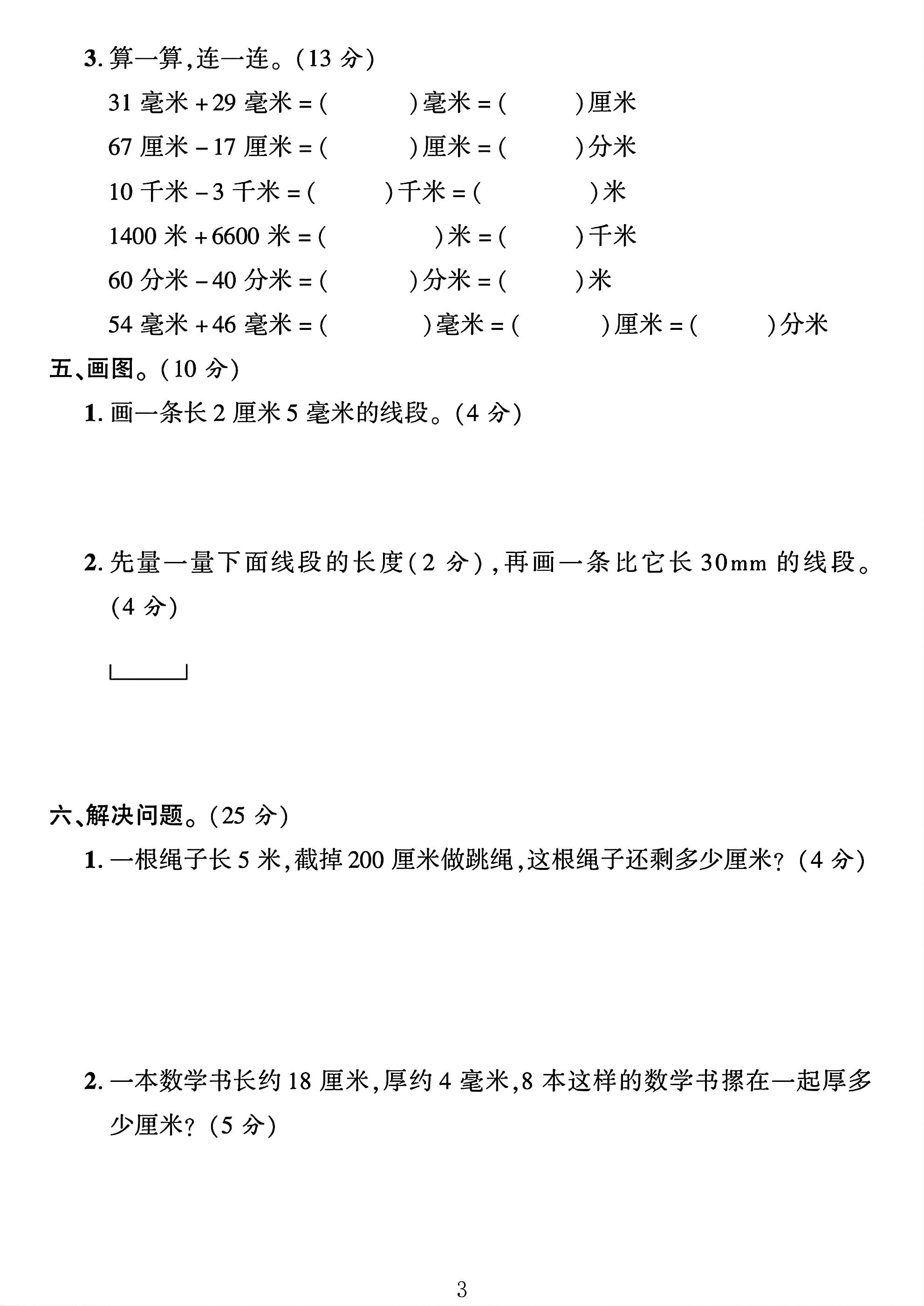 试卷