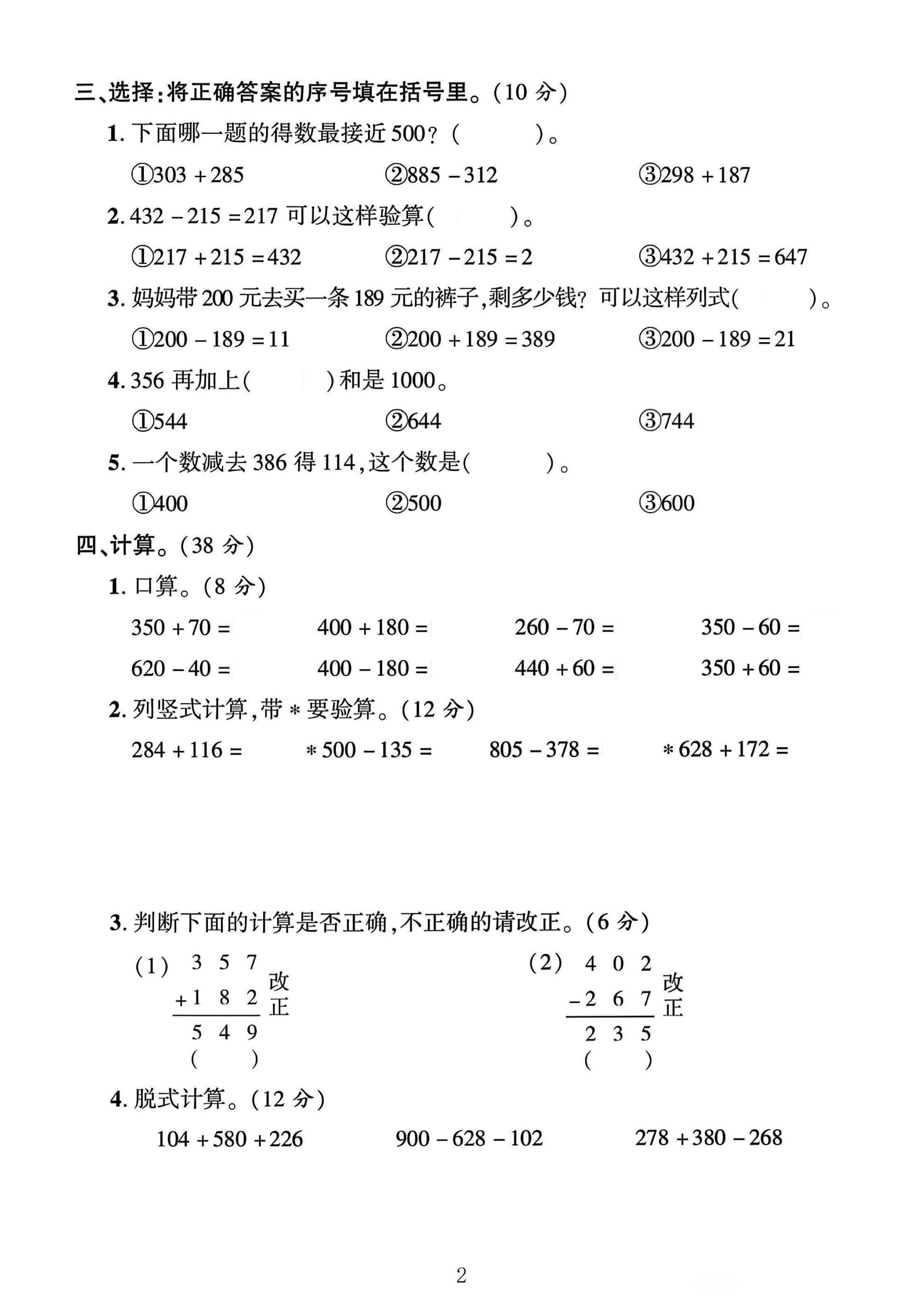 试卷